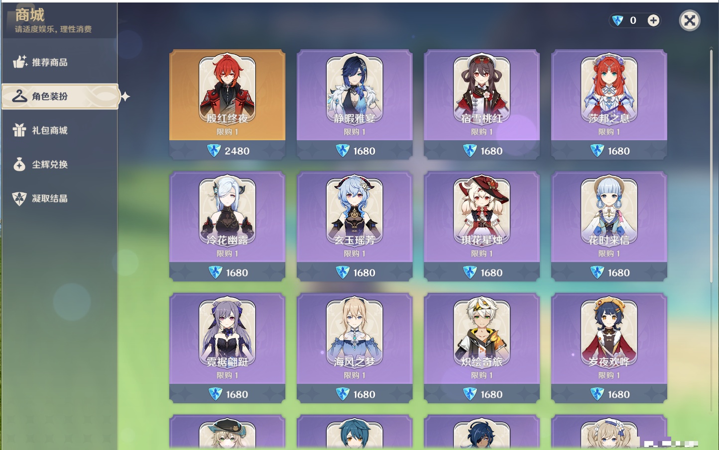 YSMK316851原神账号详情图23 YSMK316851原神账号详情图23