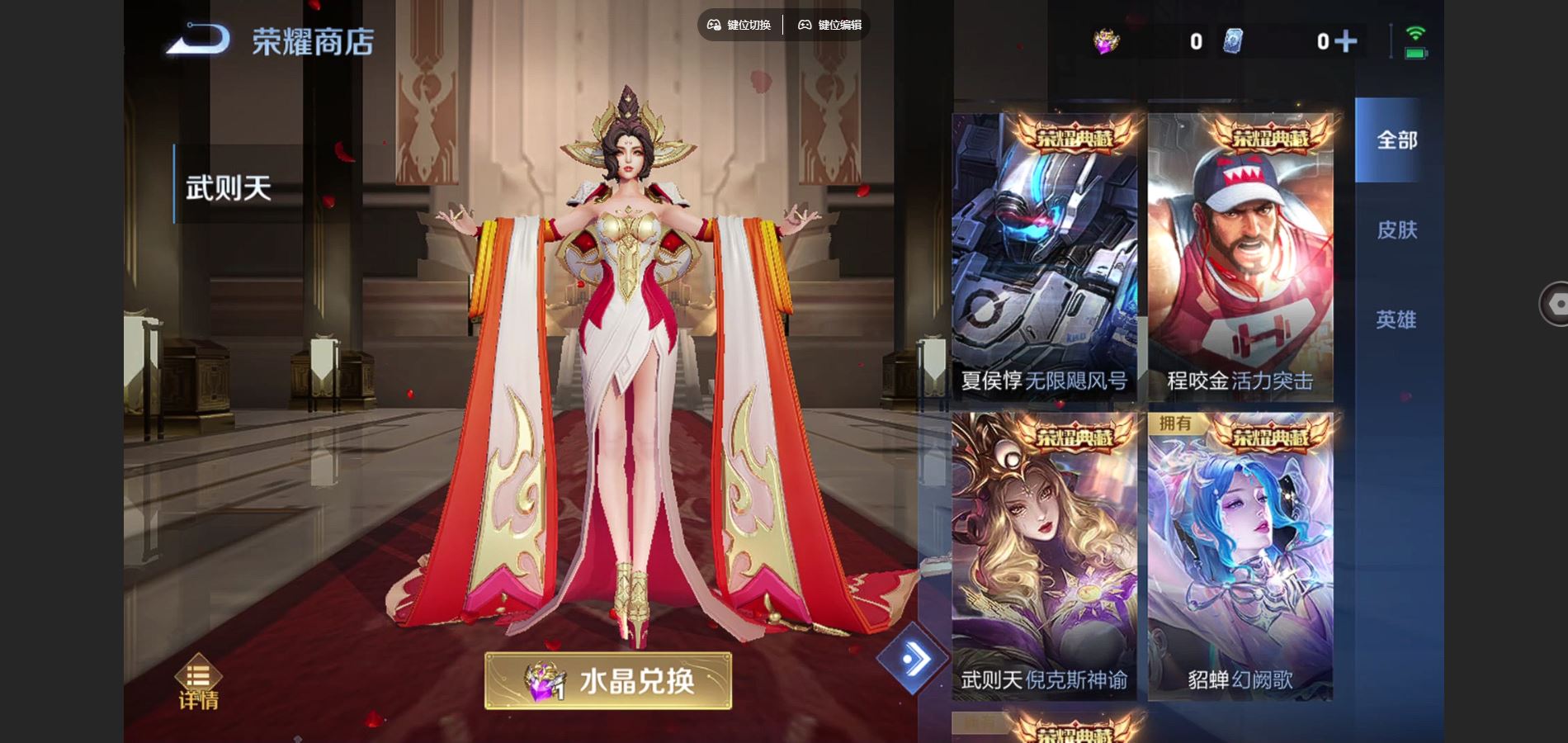 WZCMW424784王者荣耀账号详情图24