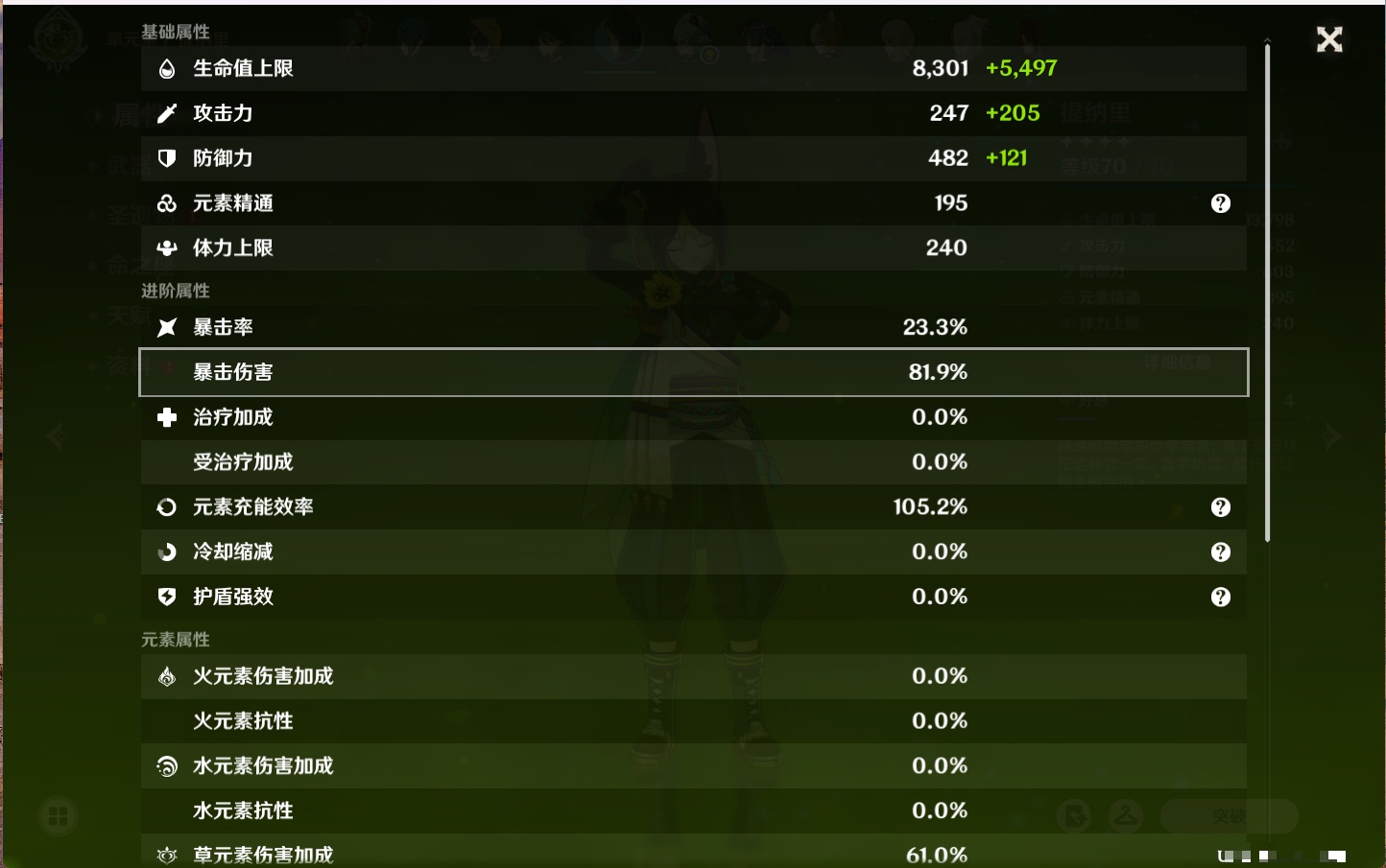 YSMK316843原神账号详情图23