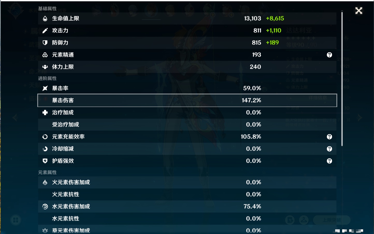 YSMK316850原神账号详情图11 YSMK316850原神账号详情图11