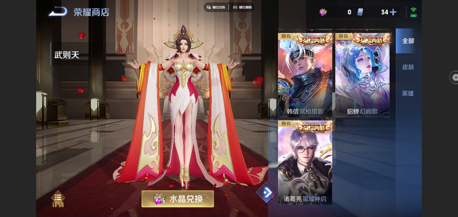 WZCMW424816王者荣耀账号详情图38 WZCMW424816王者荣耀账号详情图38