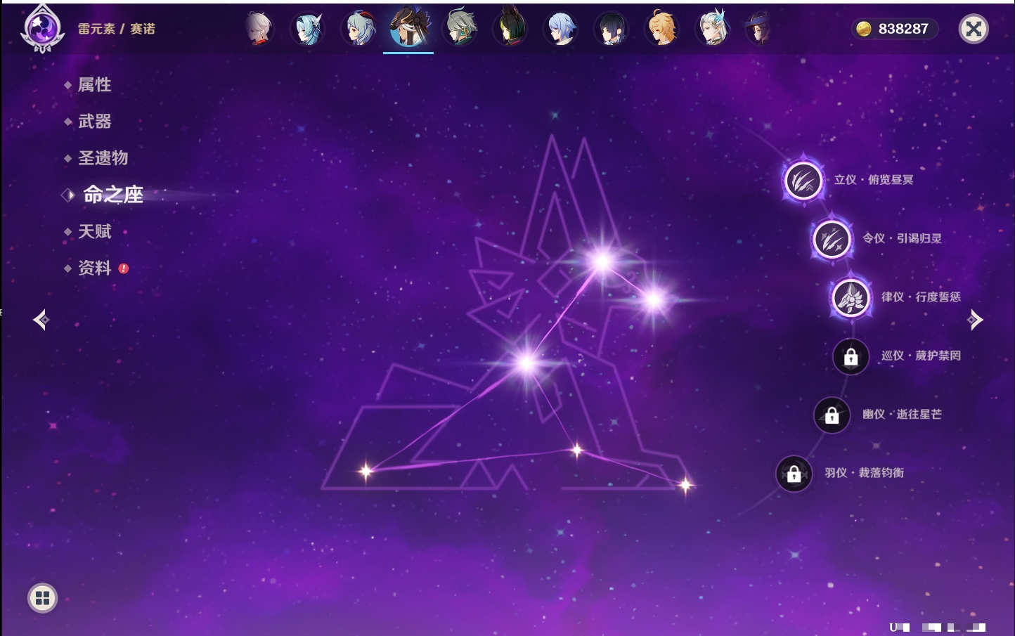 YSMK316856原神账号详情图68