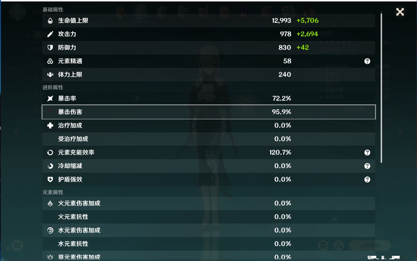 YSMK316567原神账号详情图24