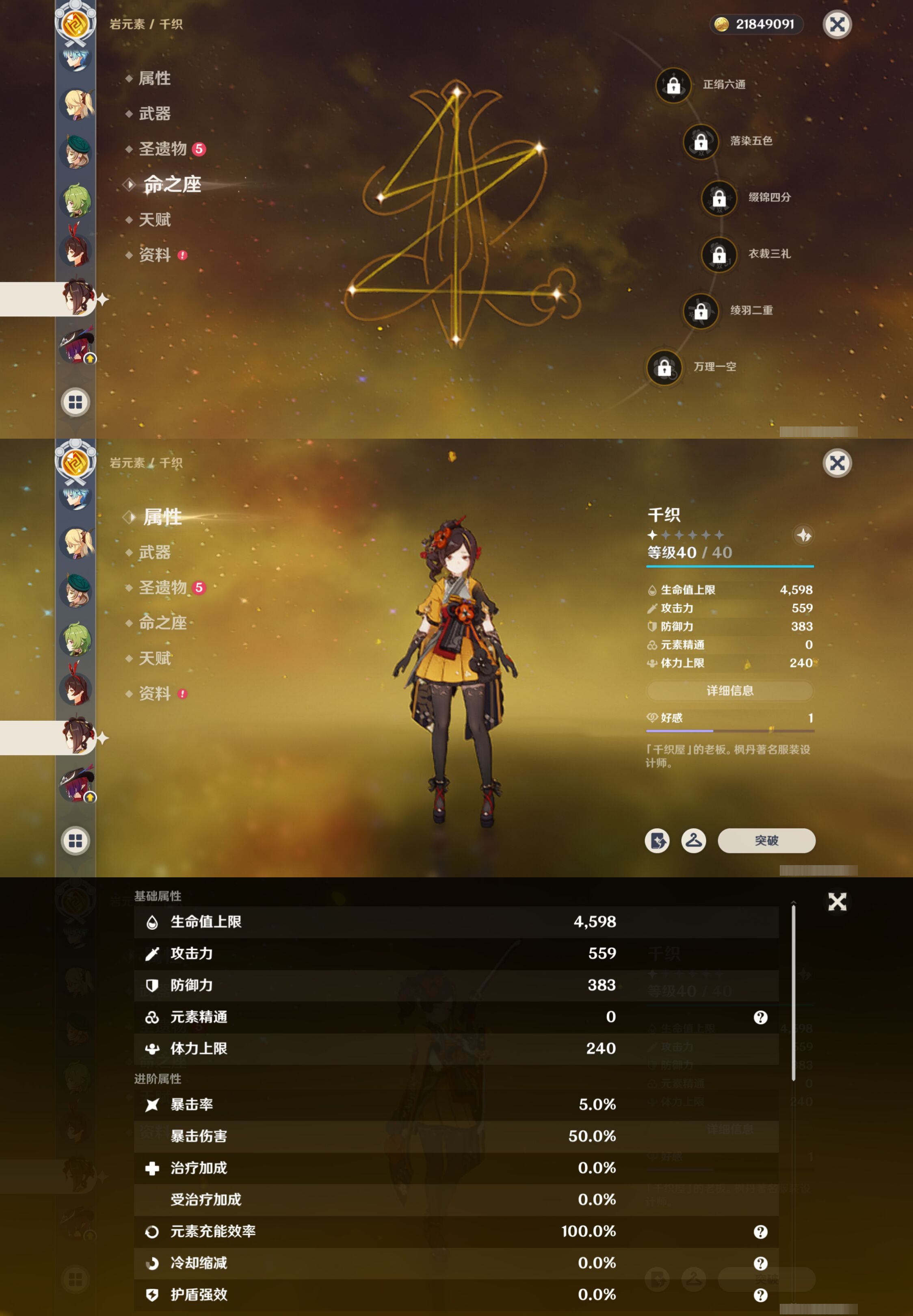 YSMK316846原神账号详情图21