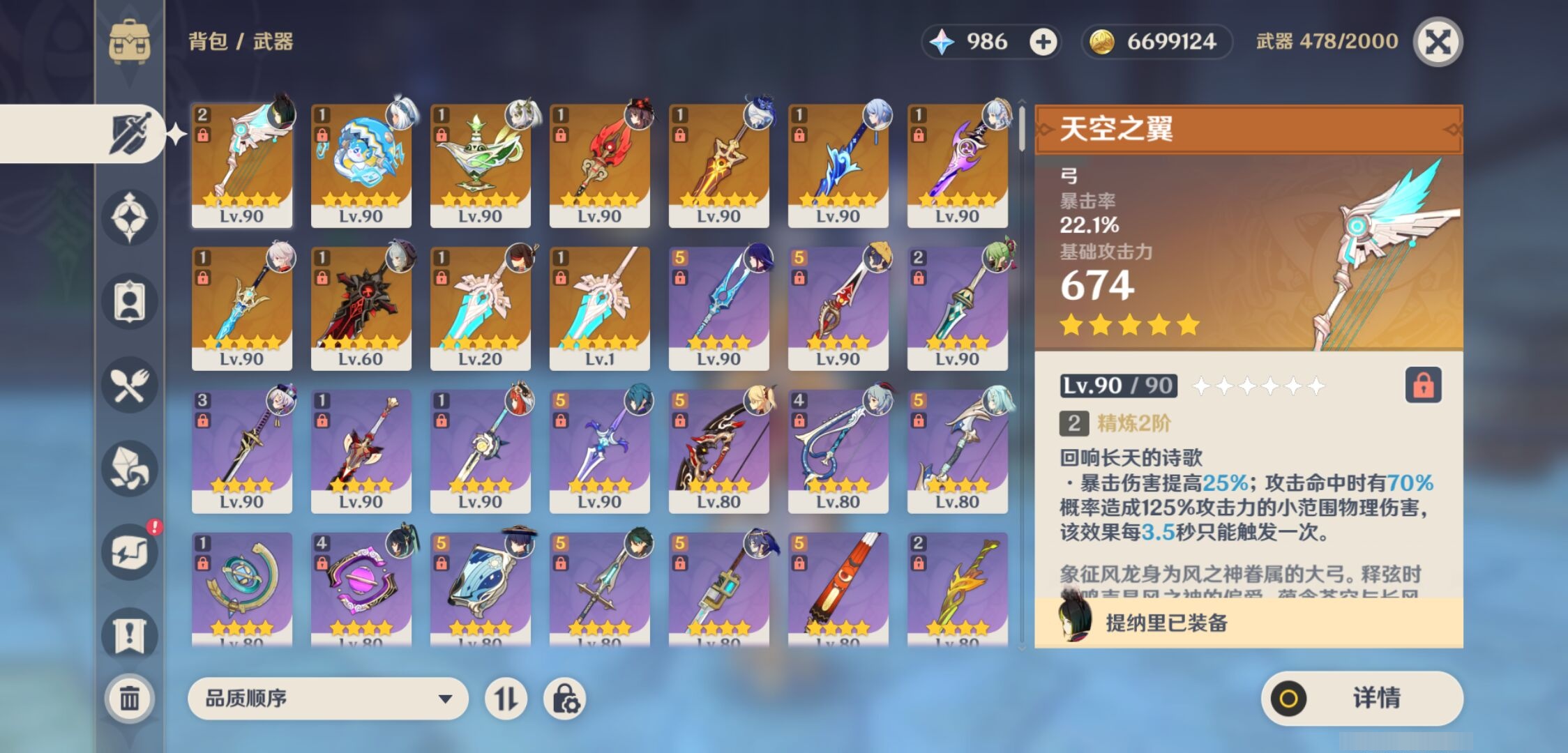 YSMK316847原神账号详情图4