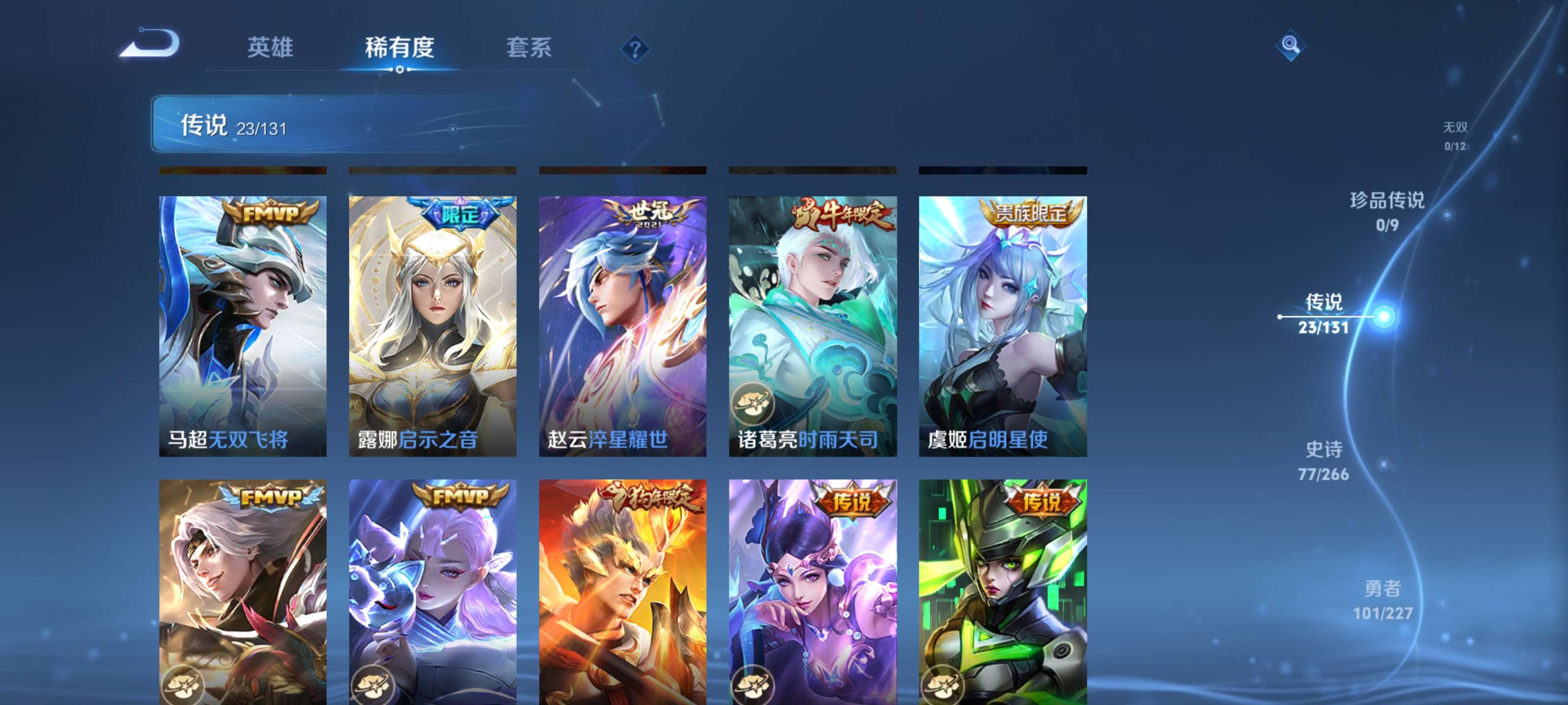 WZZM3463866王者荣耀账号详情图7