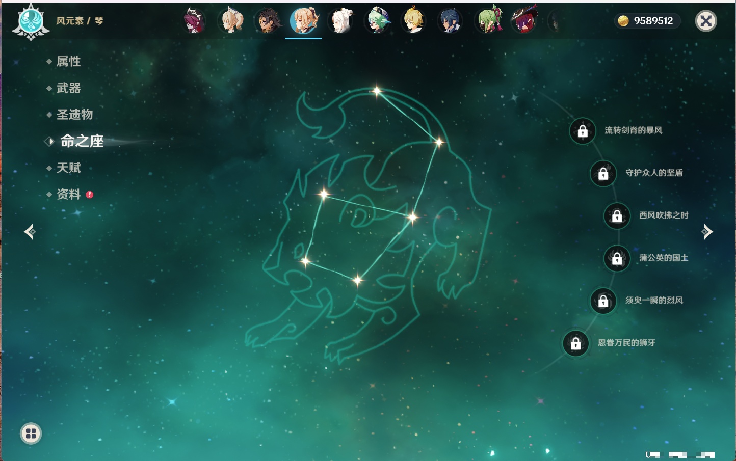 YSMK316849原神账号详情图9