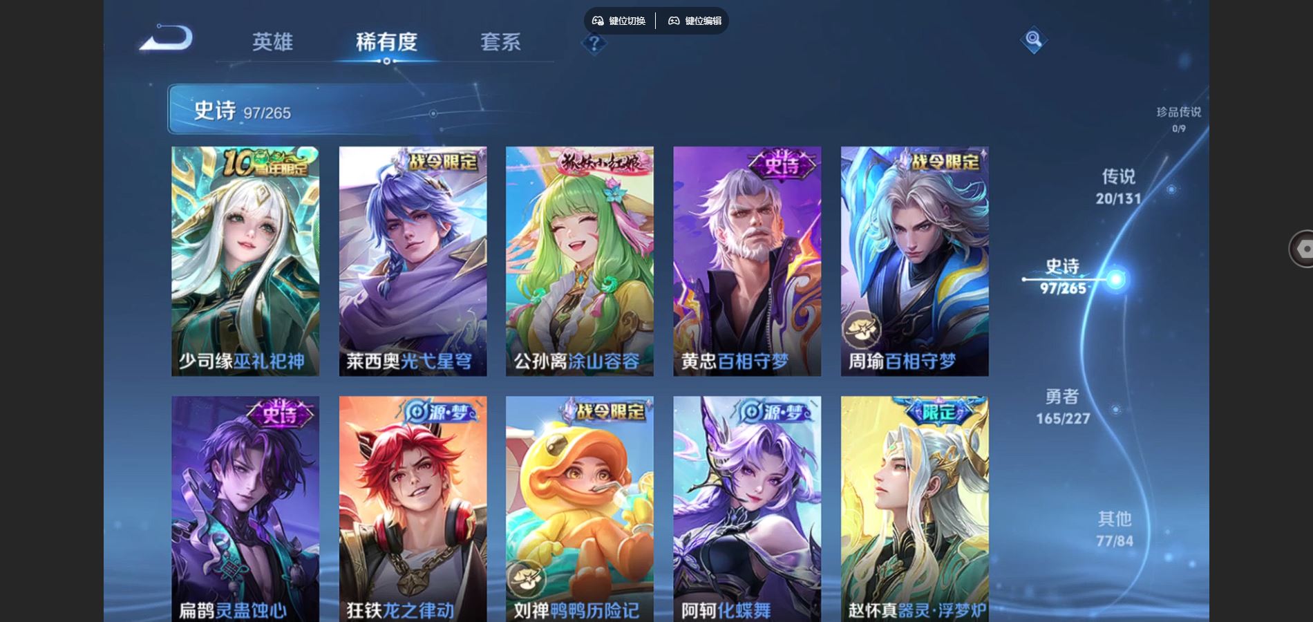 WZCMW424804王者荣耀账号详情图9