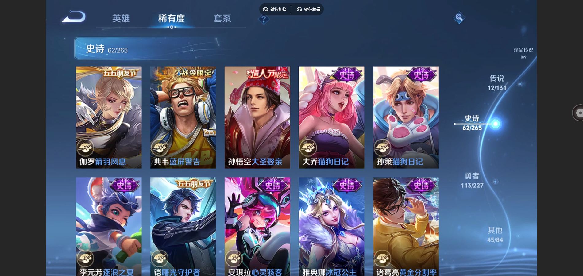 WZCMW424775王者荣耀账号详情图12 WZCMW424775王者荣耀账号详情图12