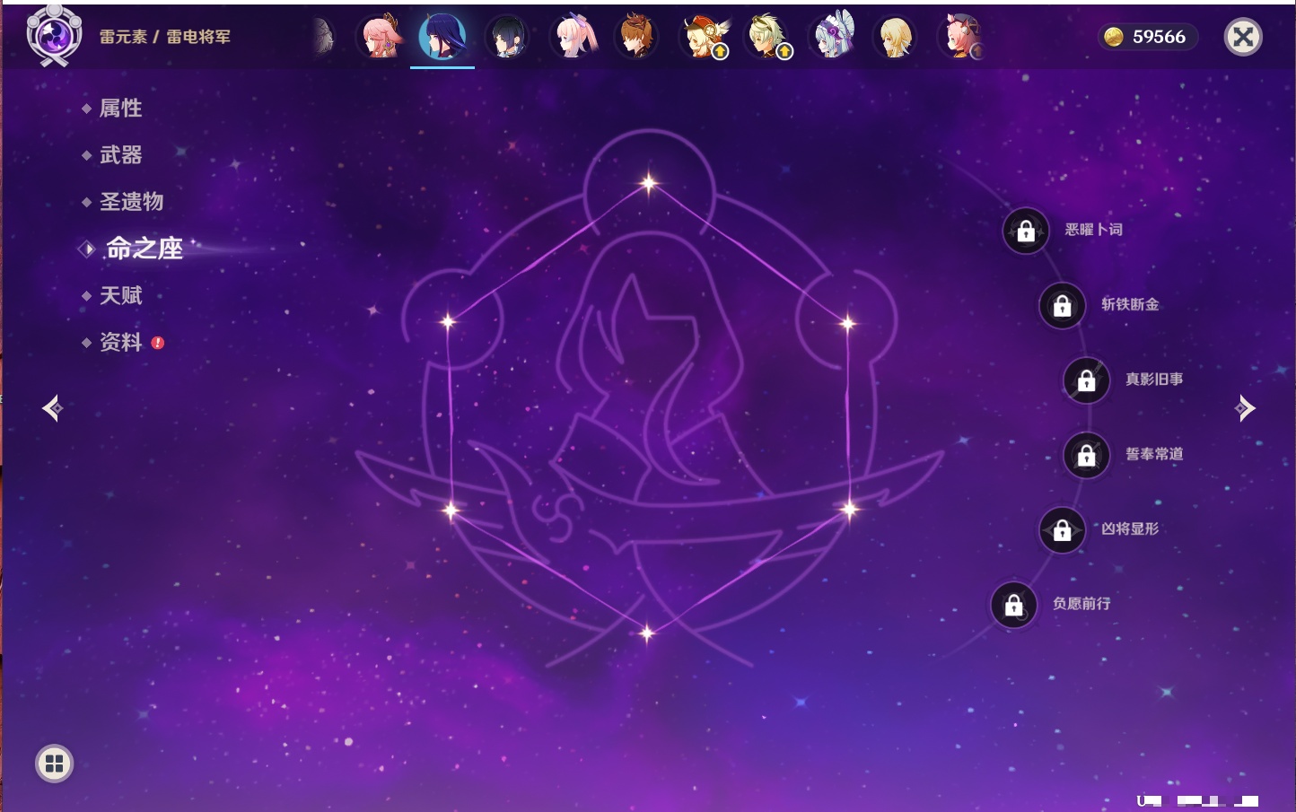 YSMK316568原神账号详情图56