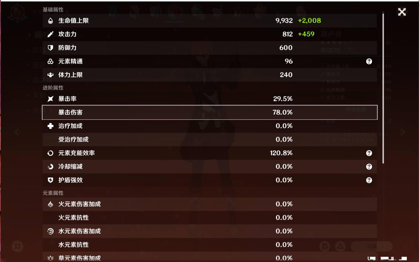 YSMK316568原神账号详情图60