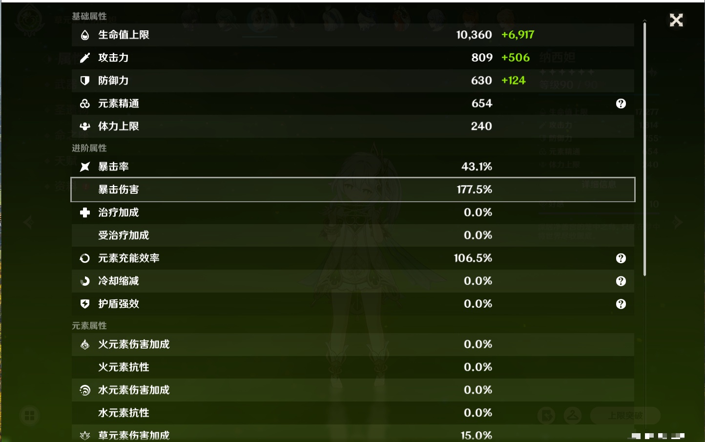 YSMK316850原神账号详情图69 YSMK316850原神账号详情图69
