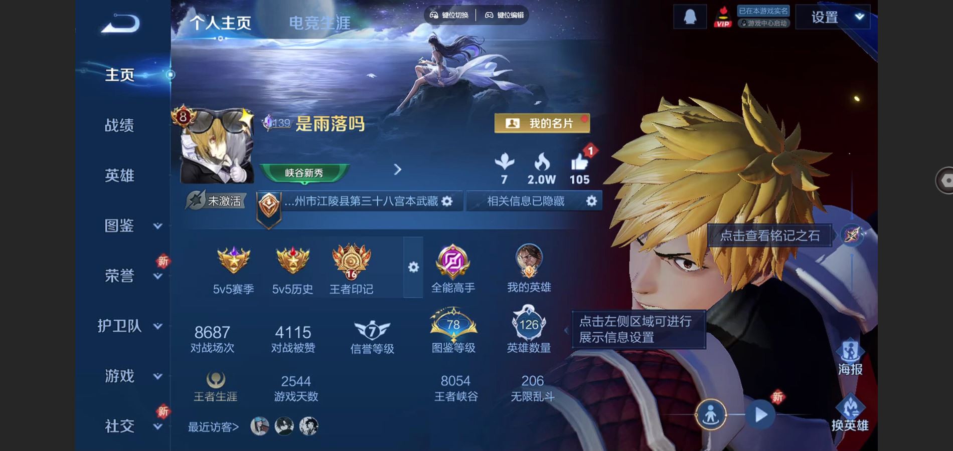 WZCMW424782王者荣耀账号详情图2