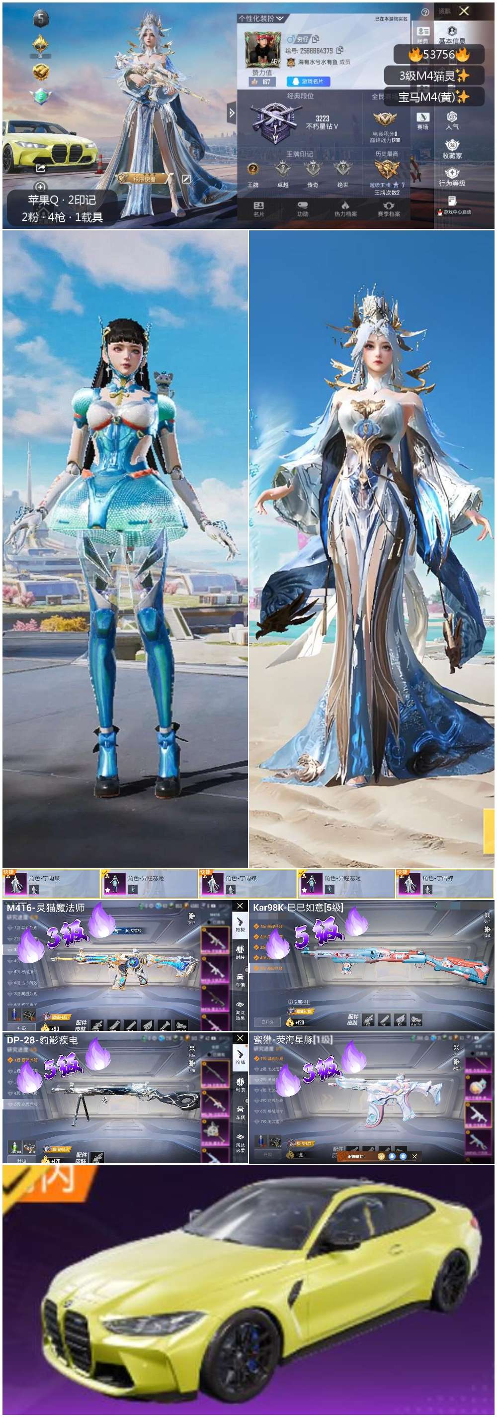 HPSJ3439770和平精英账号详情图3