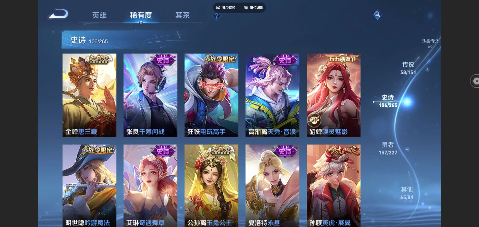 WZCMW424810王者荣耀账号详情图15