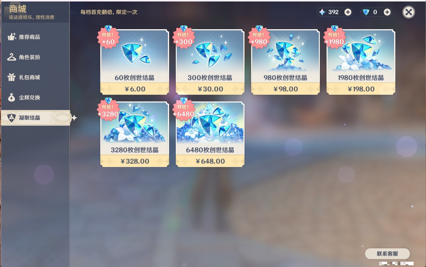 YSMK316853原神账号详情图24