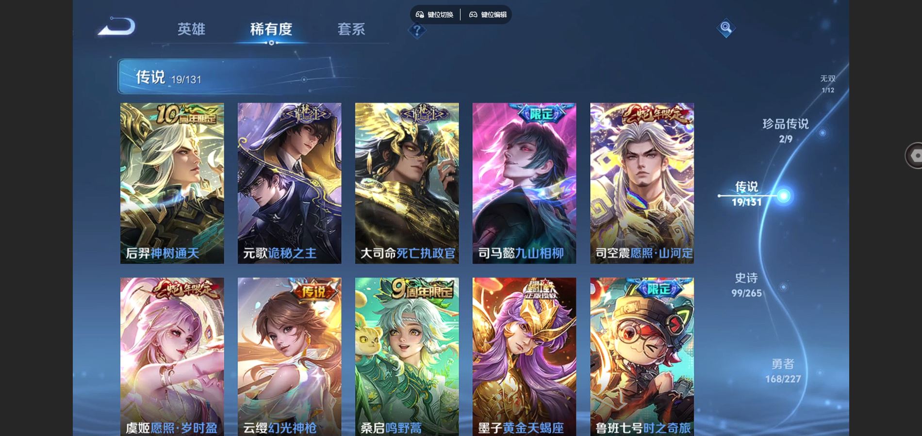 WZCMW424771王者荣耀账号详情图8