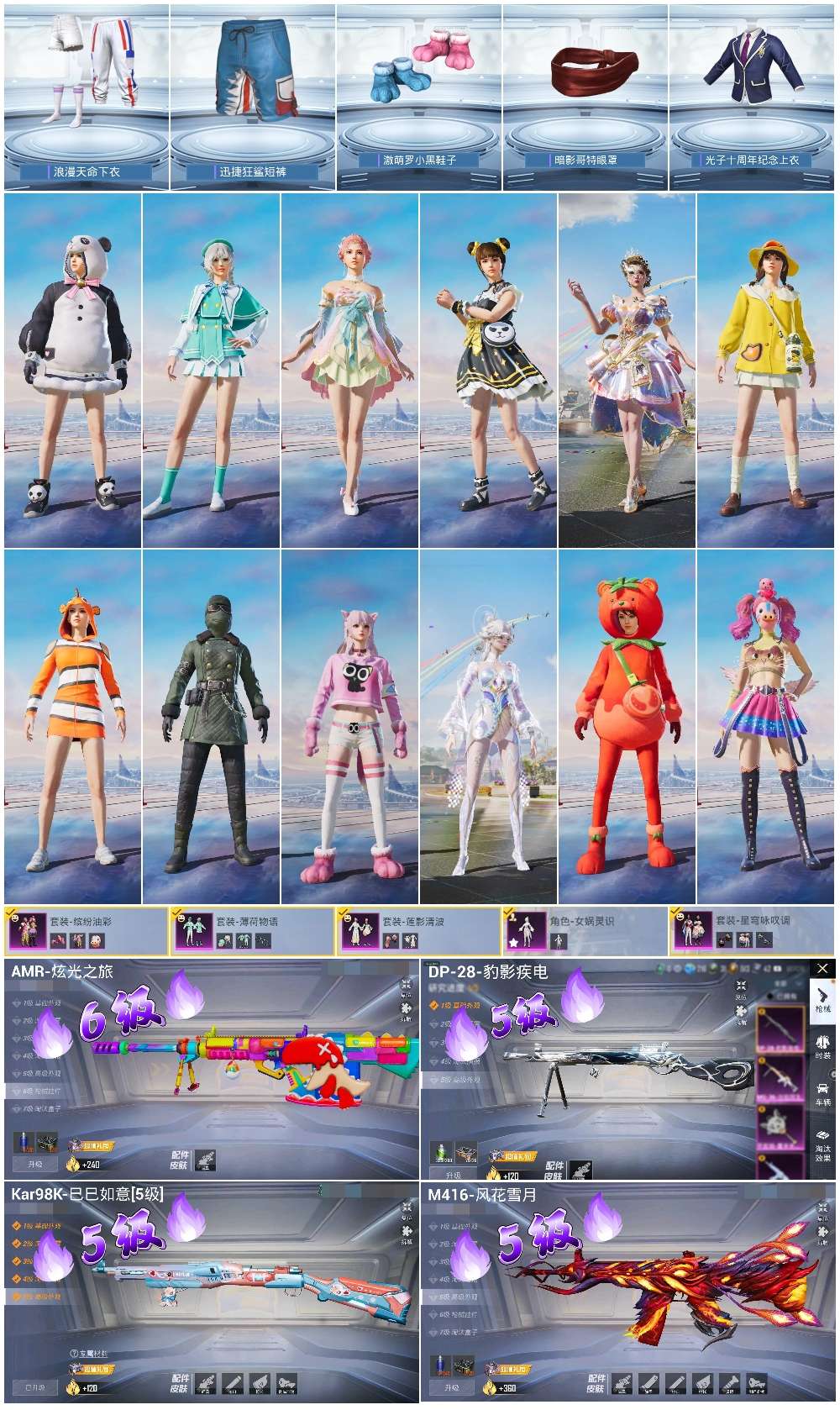 HPSJ3444832和平精英账号详情图4