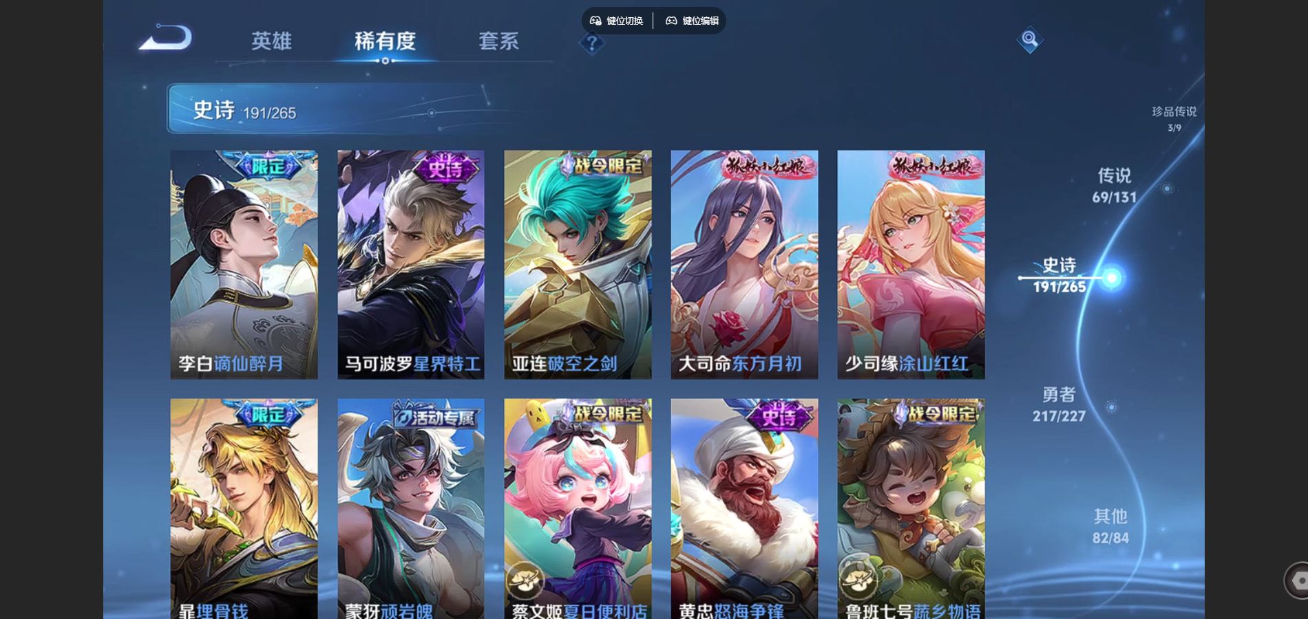 WZCMW424813王者荣耀账号详情图17 WZCMW424813王者荣耀账号详情图17