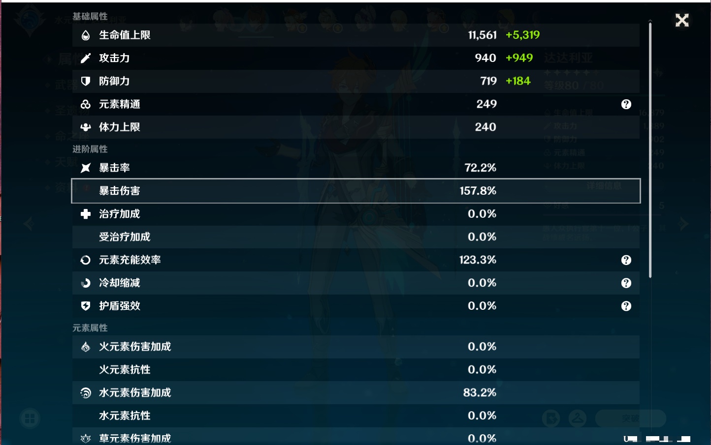 YSMK316568原神账号详情图32