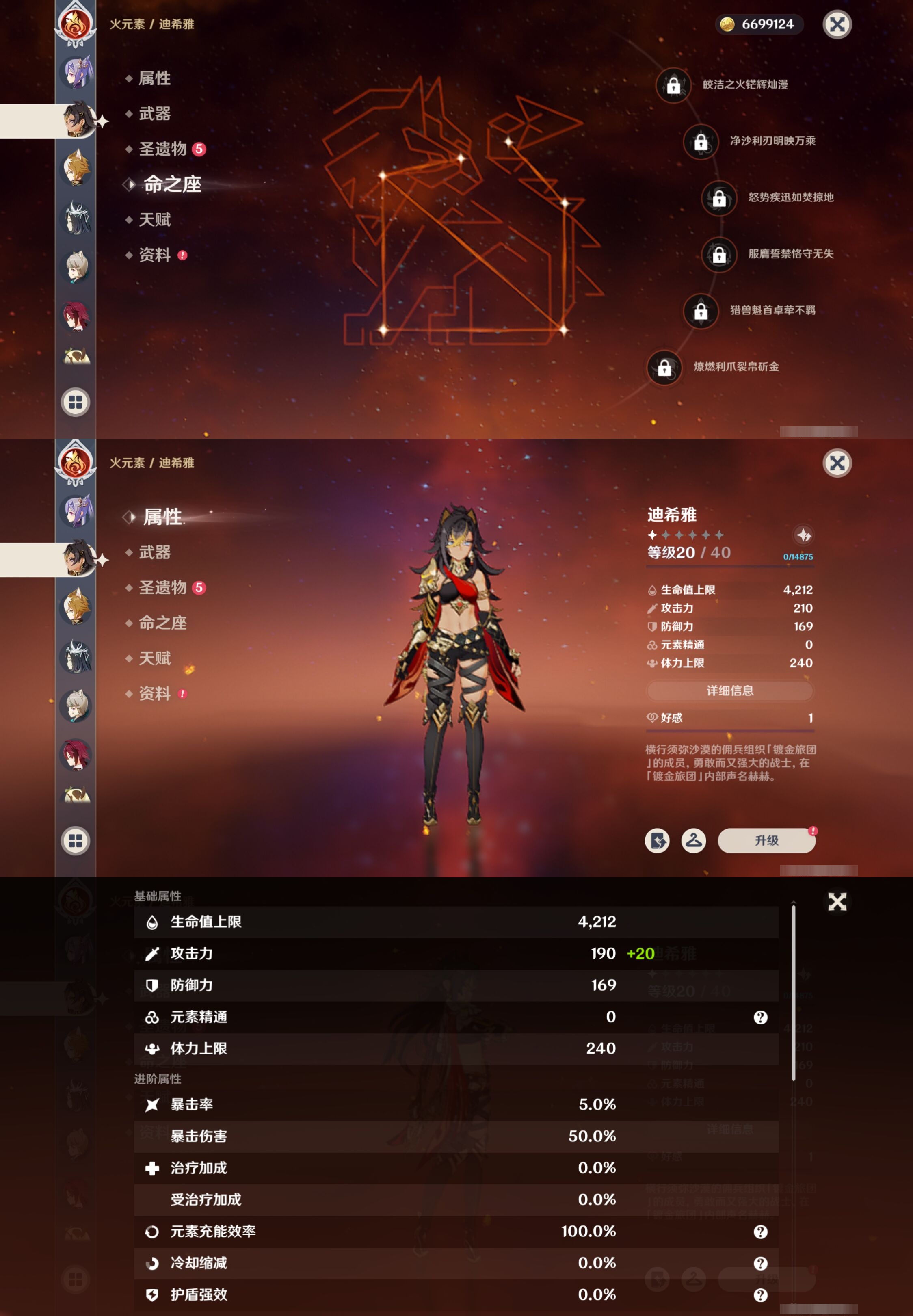 YSMK316847原神账号详情图33