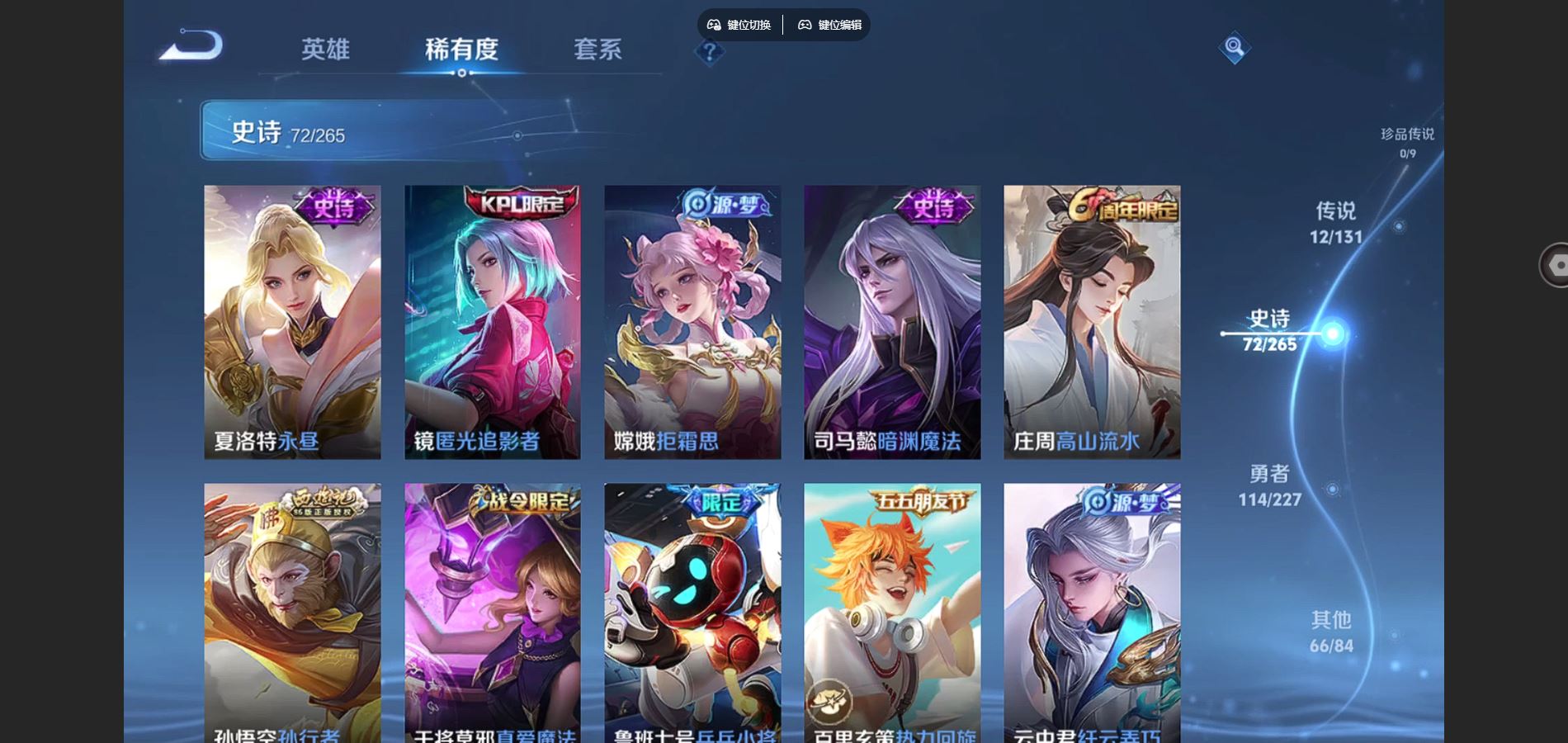 WZCMW424796王者荣耀账号详情图10