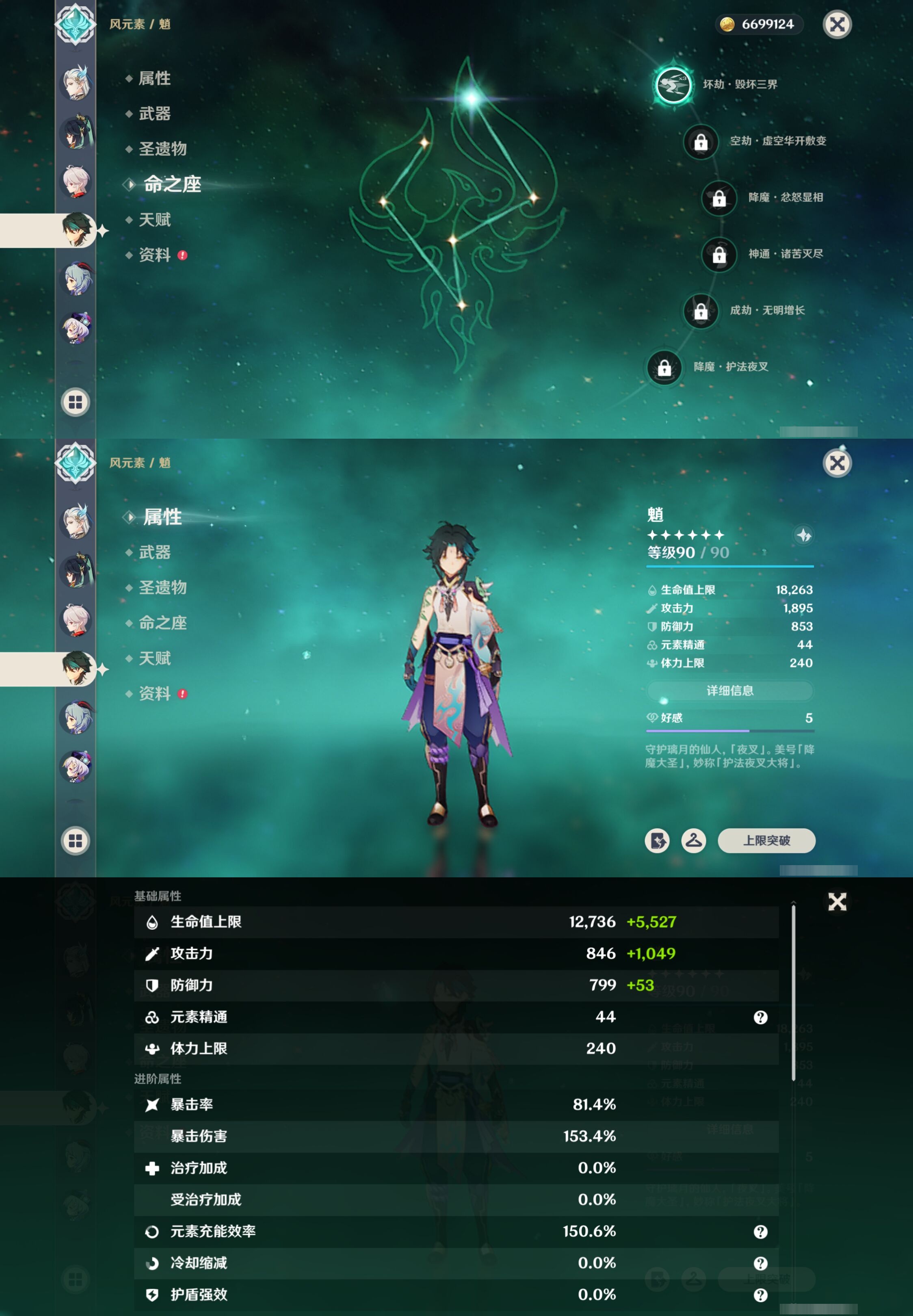 YSMK316847原神账号详情图18