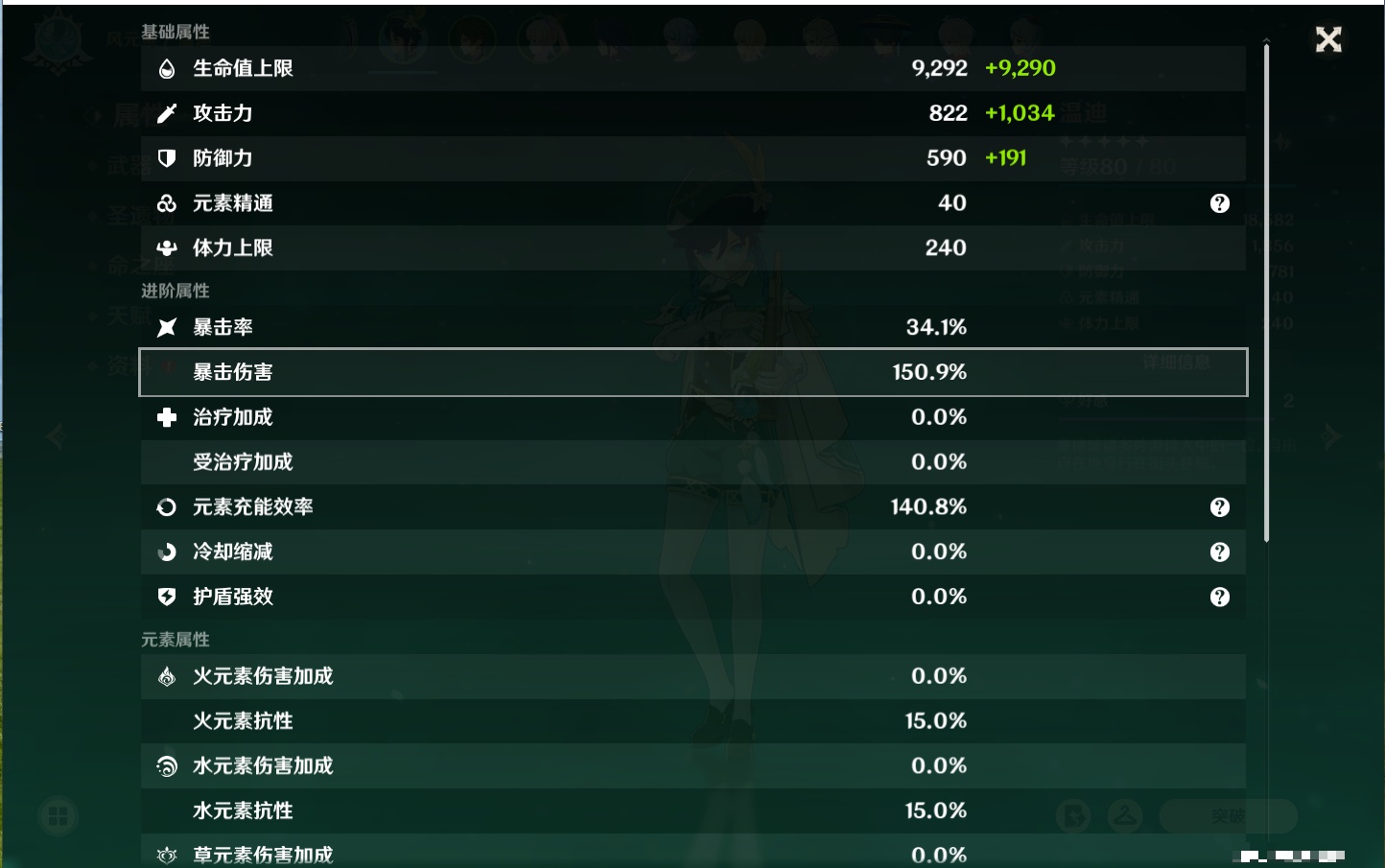 YSMK316851原神账号详情图39 YSMK316851原神账号详情图39