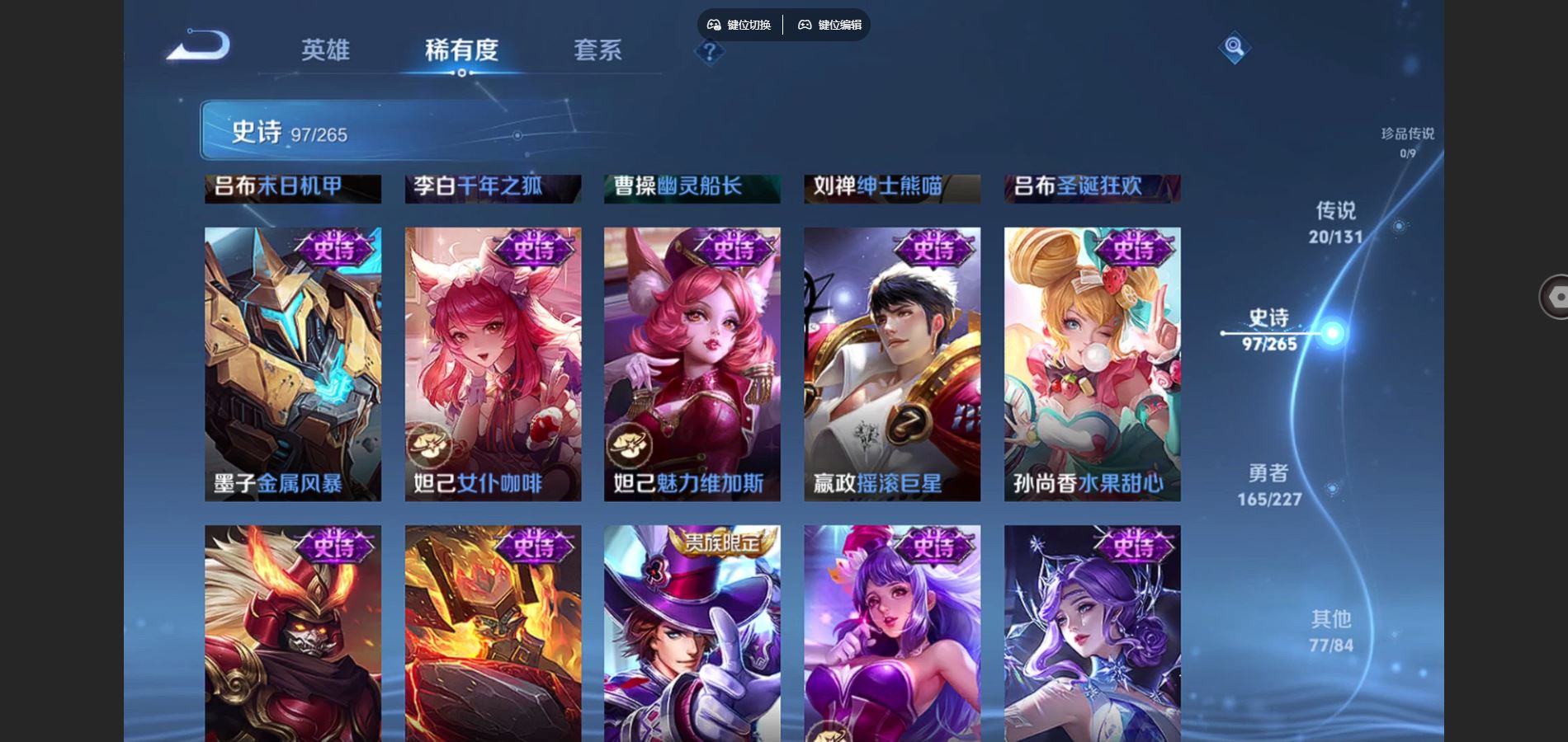 WZCMW424804王者荣耀账号详情图17