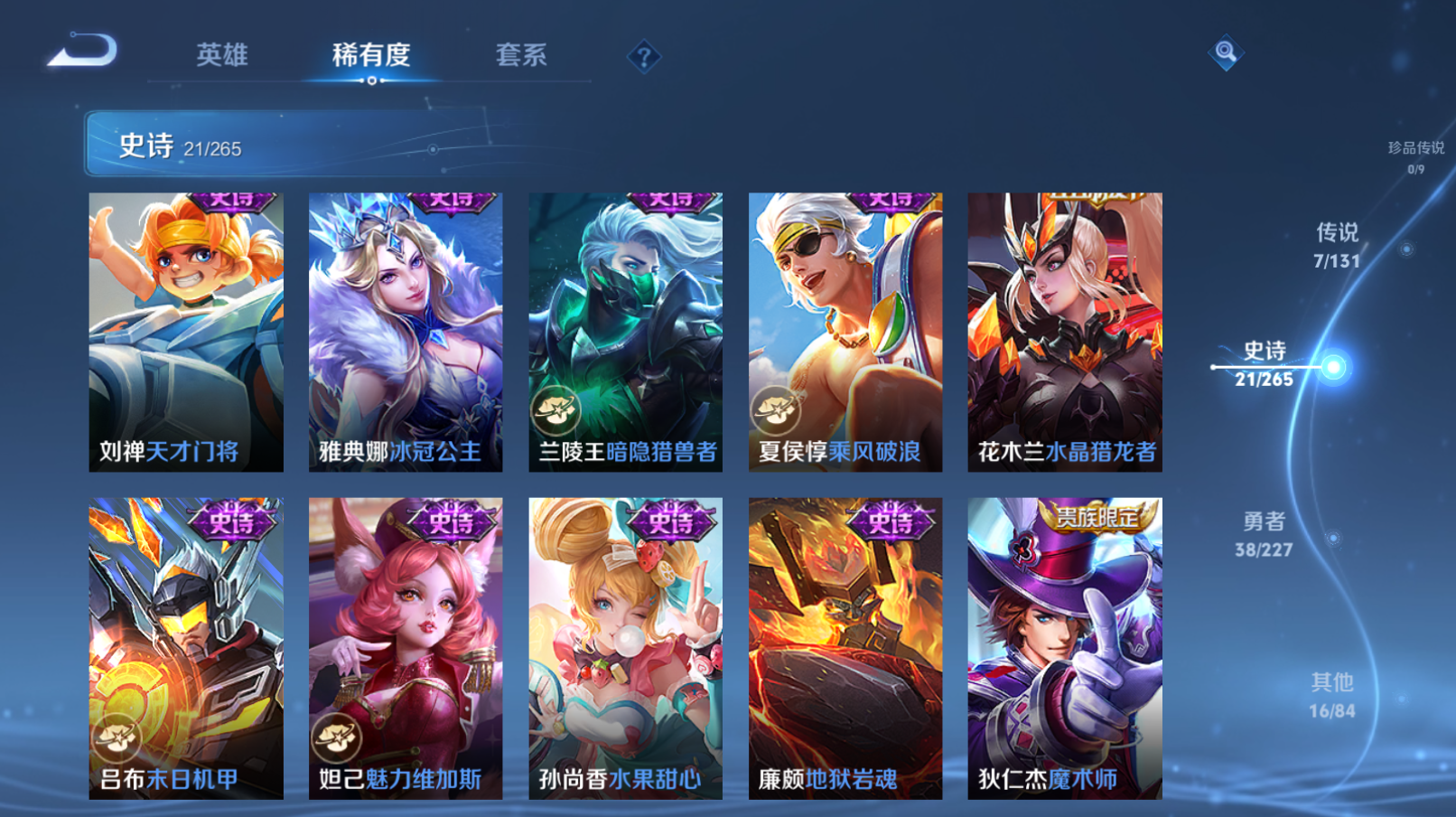 WZZM3469872王者荣耀账号详情图5