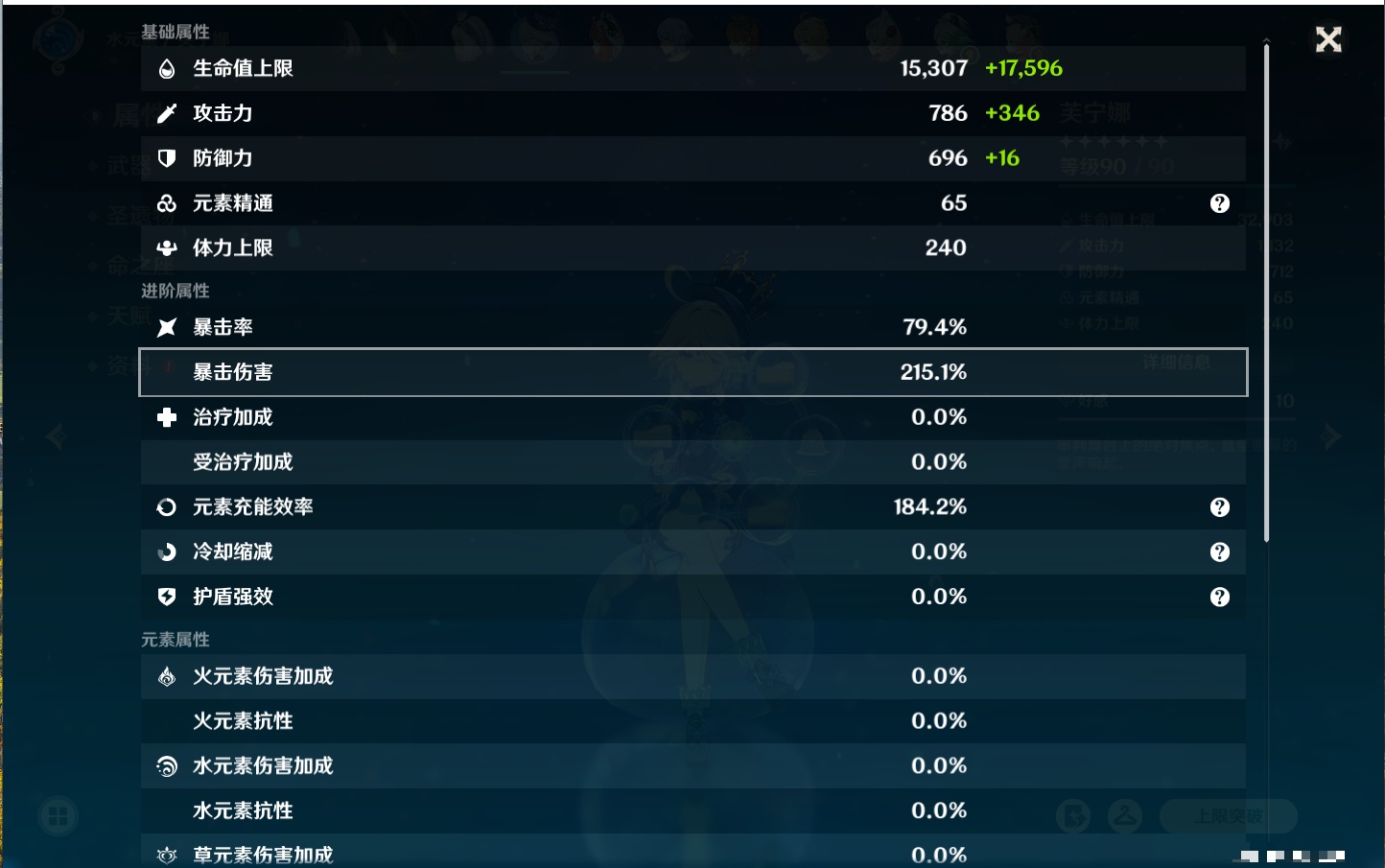 YSMK316850原神账号详情图12 YSMK316850原神账号详情图12