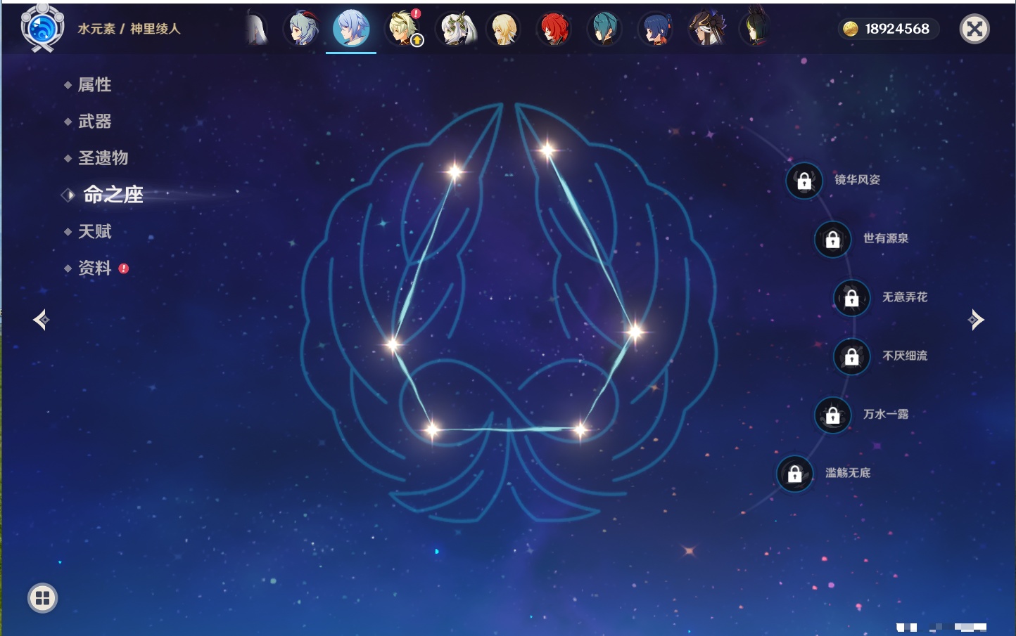 YSMK316569原神账号详情图29 YSMK316569原神账号详情图29