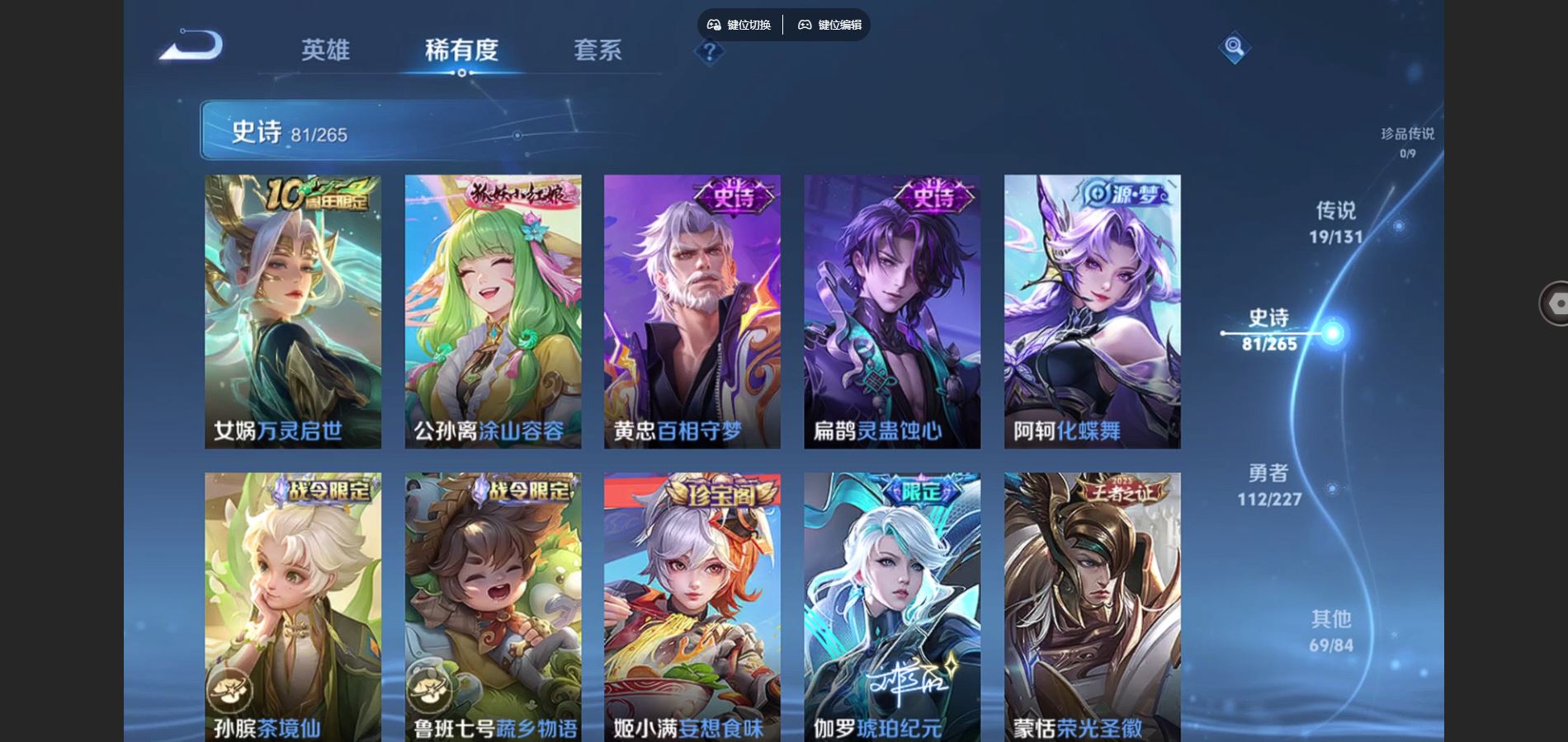 WZCMW424794王者荣耀账号详情图9 WZCMW424794王者荣耀账号详情图9