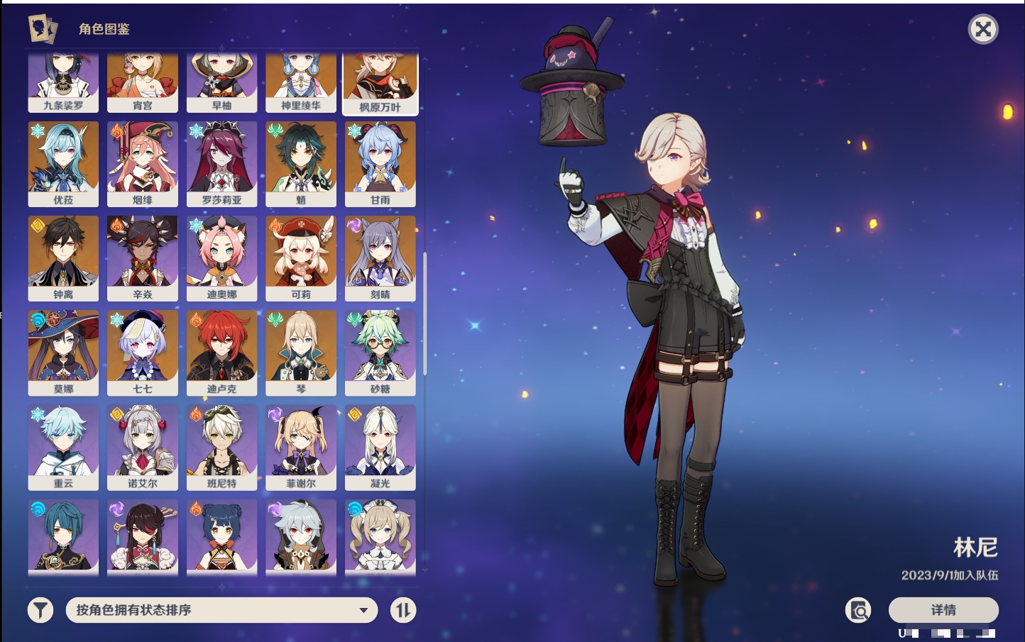 YSMK316856原神账号详情图83