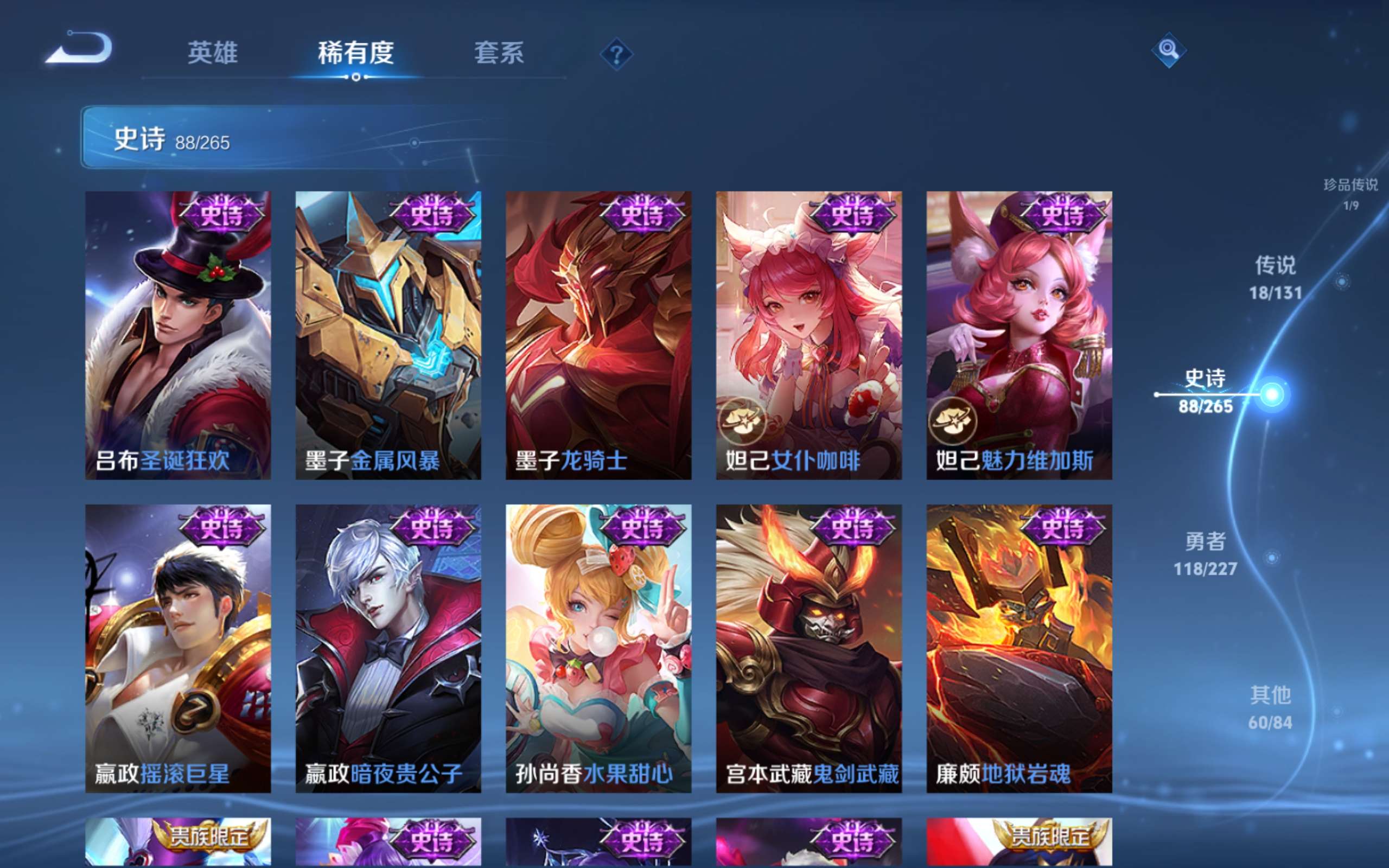 WZCMW424820王者荣耀账号详情图17