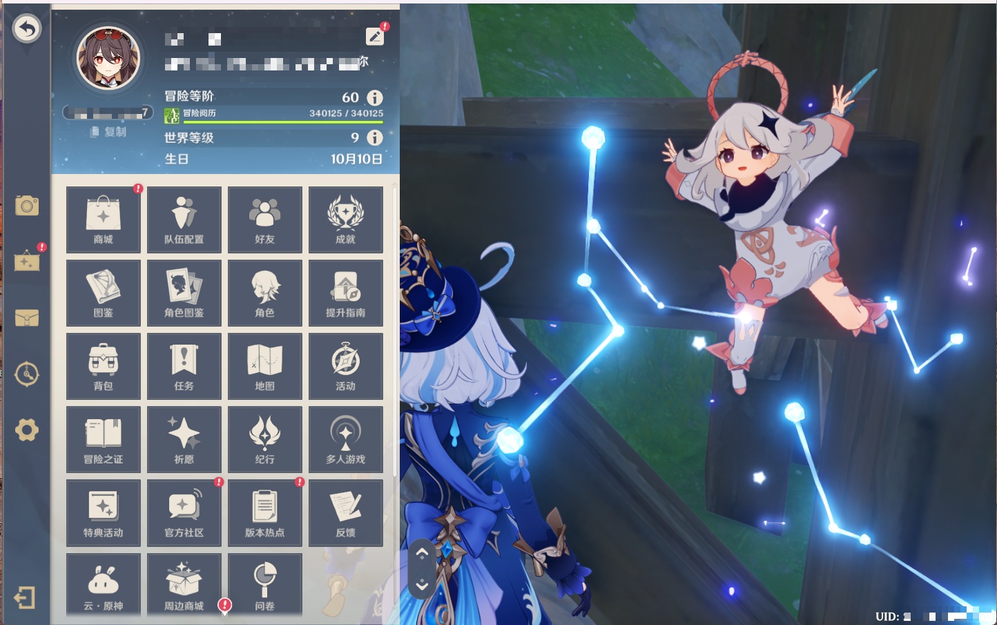 YSMK316843原神账号详情图10