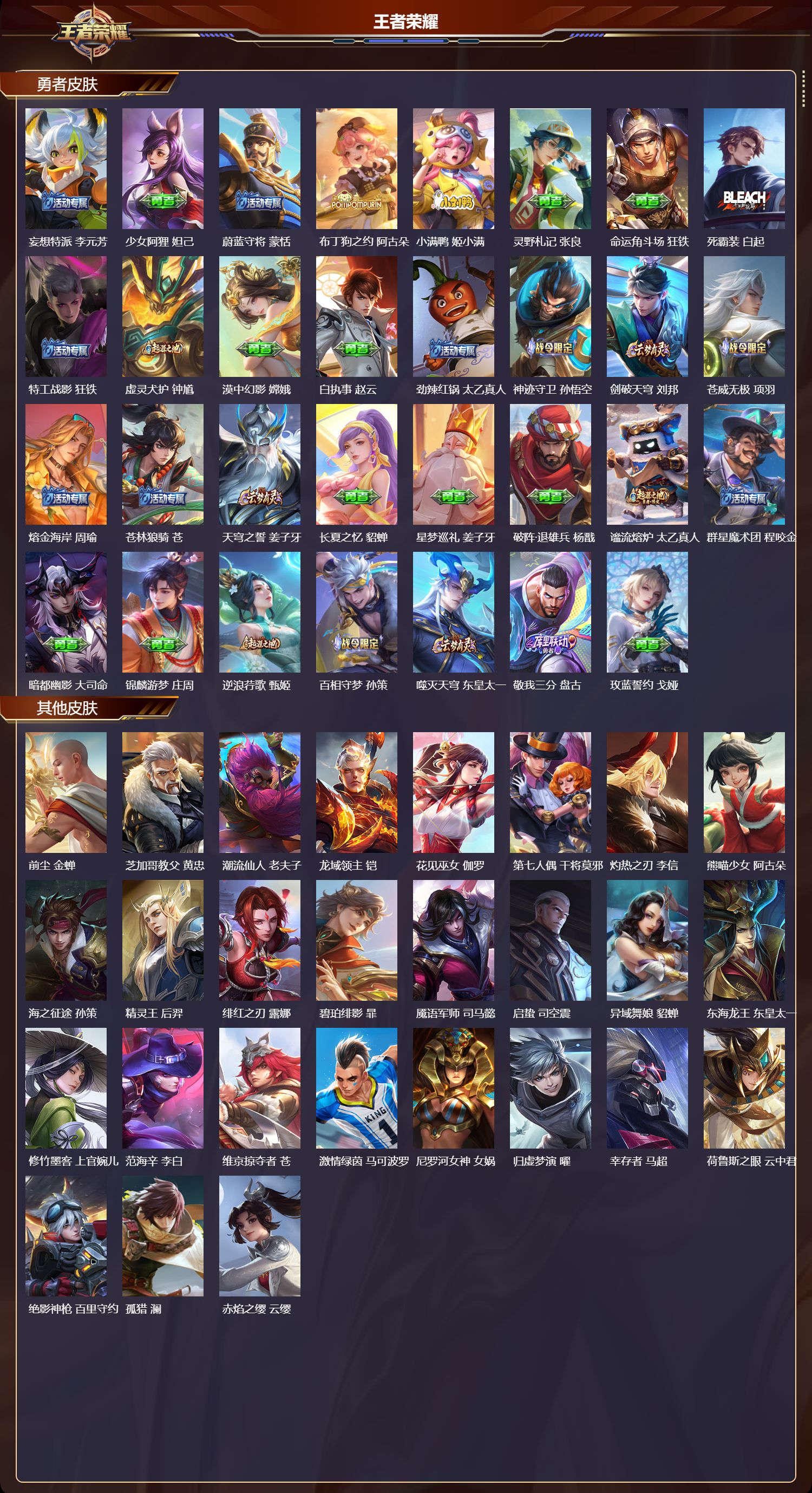 WZCMW3450912王者荣耀账号详情图12