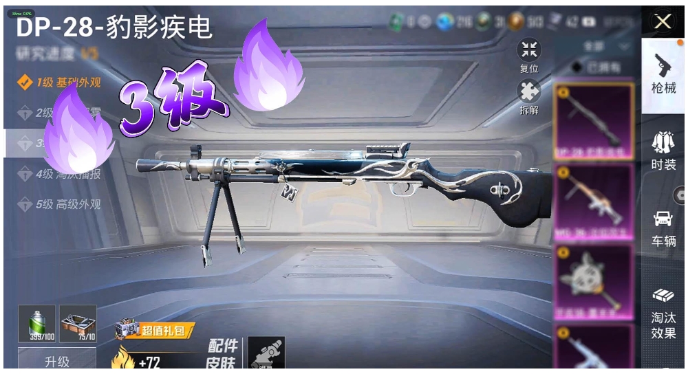 HPSJ3444844和平精英账号详情图3