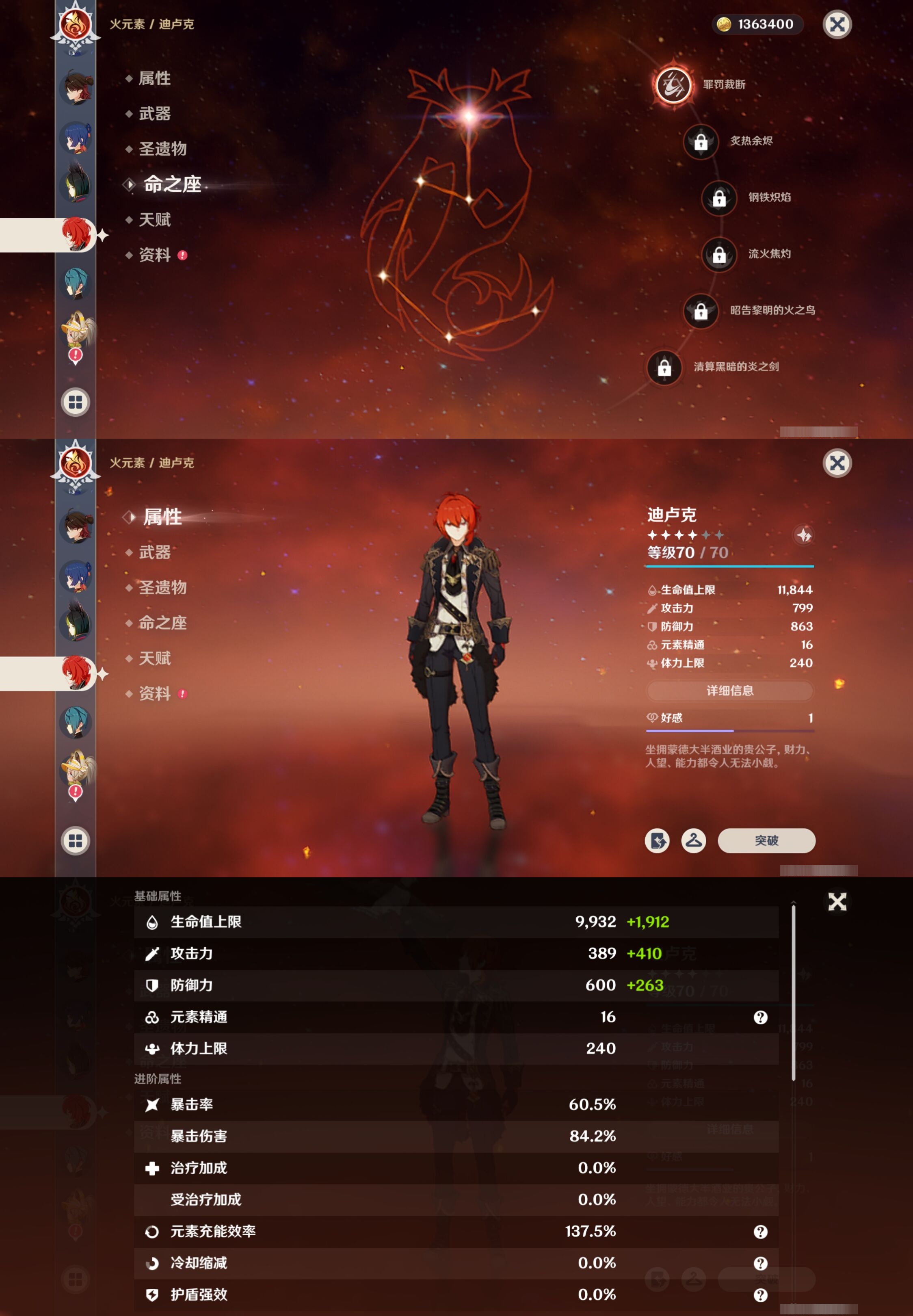 YSMK316845原神账号详情图18 YSMK316845原神账号详情图18