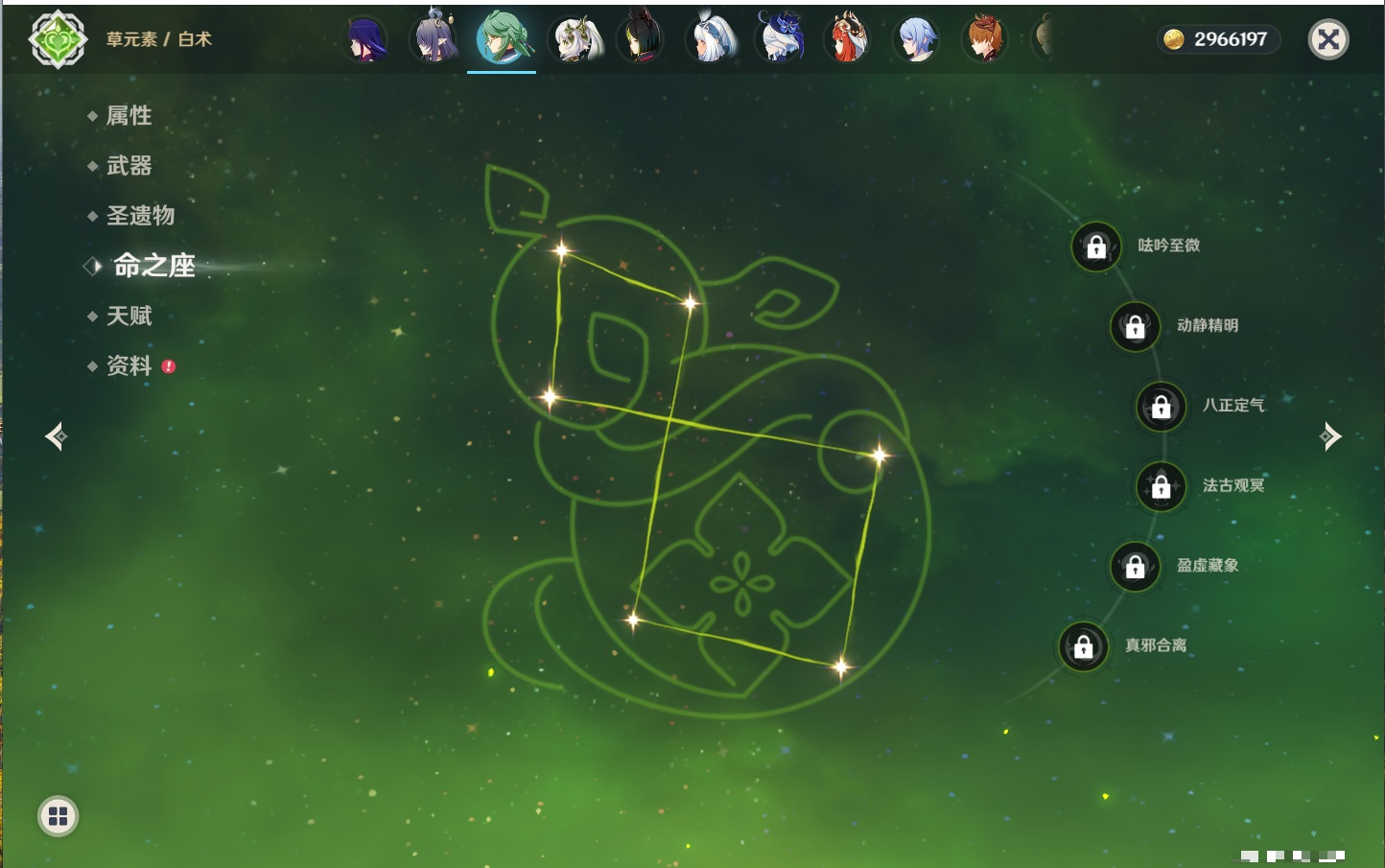 YSMK316850原神账号详情图27 YSMK316850原神账号详情图27