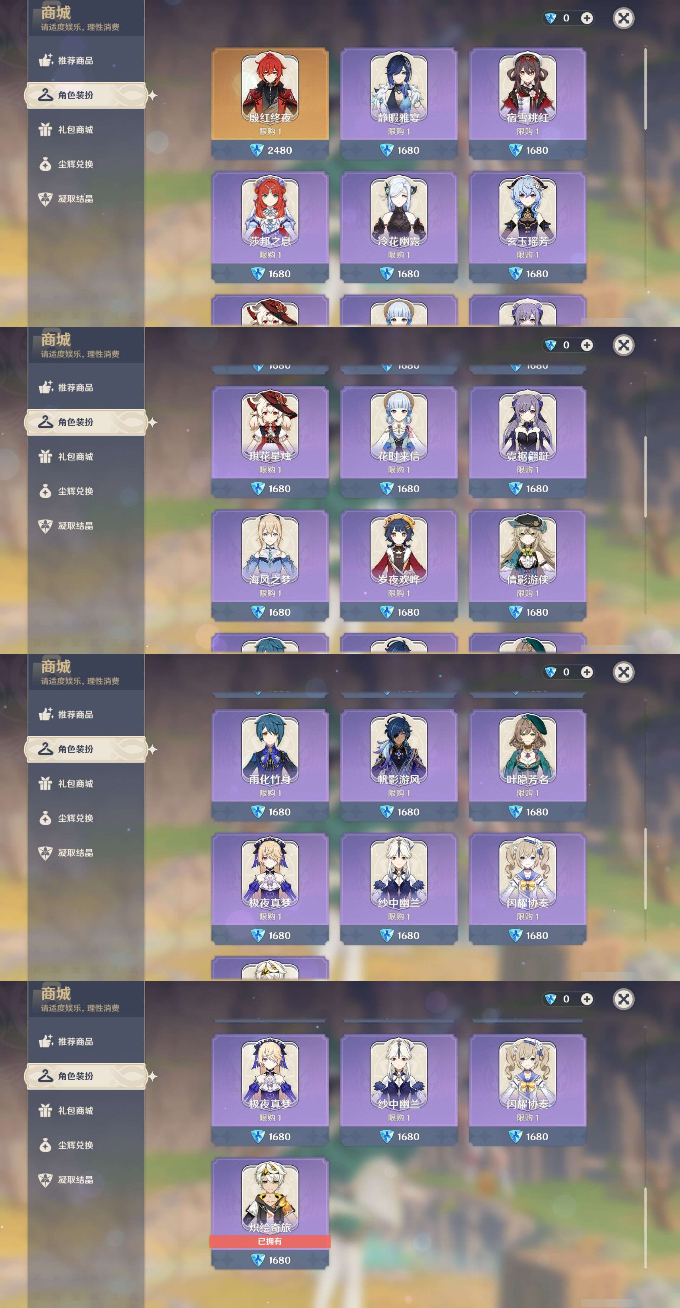 YSMK316845原神账号详情图21 YSMK316845原神账号详情图21