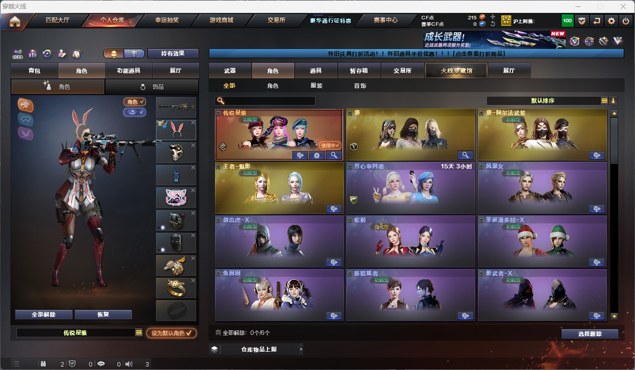 CFCMW425172穿越火线账号详情图7