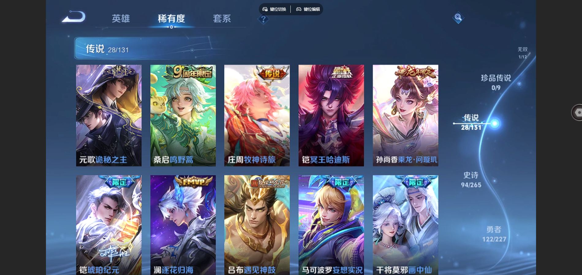 WZCMW441549王者荣耀账号详情图8