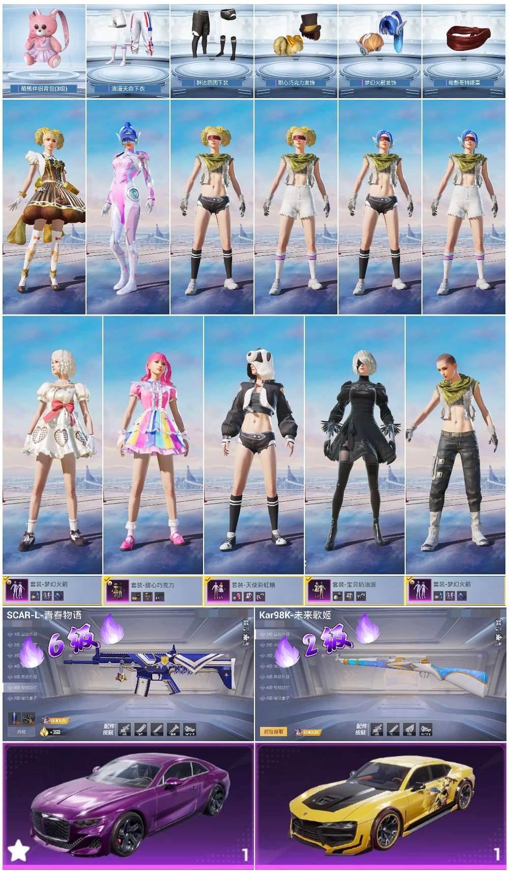 HPSJ3439802和平精英账号详情图3