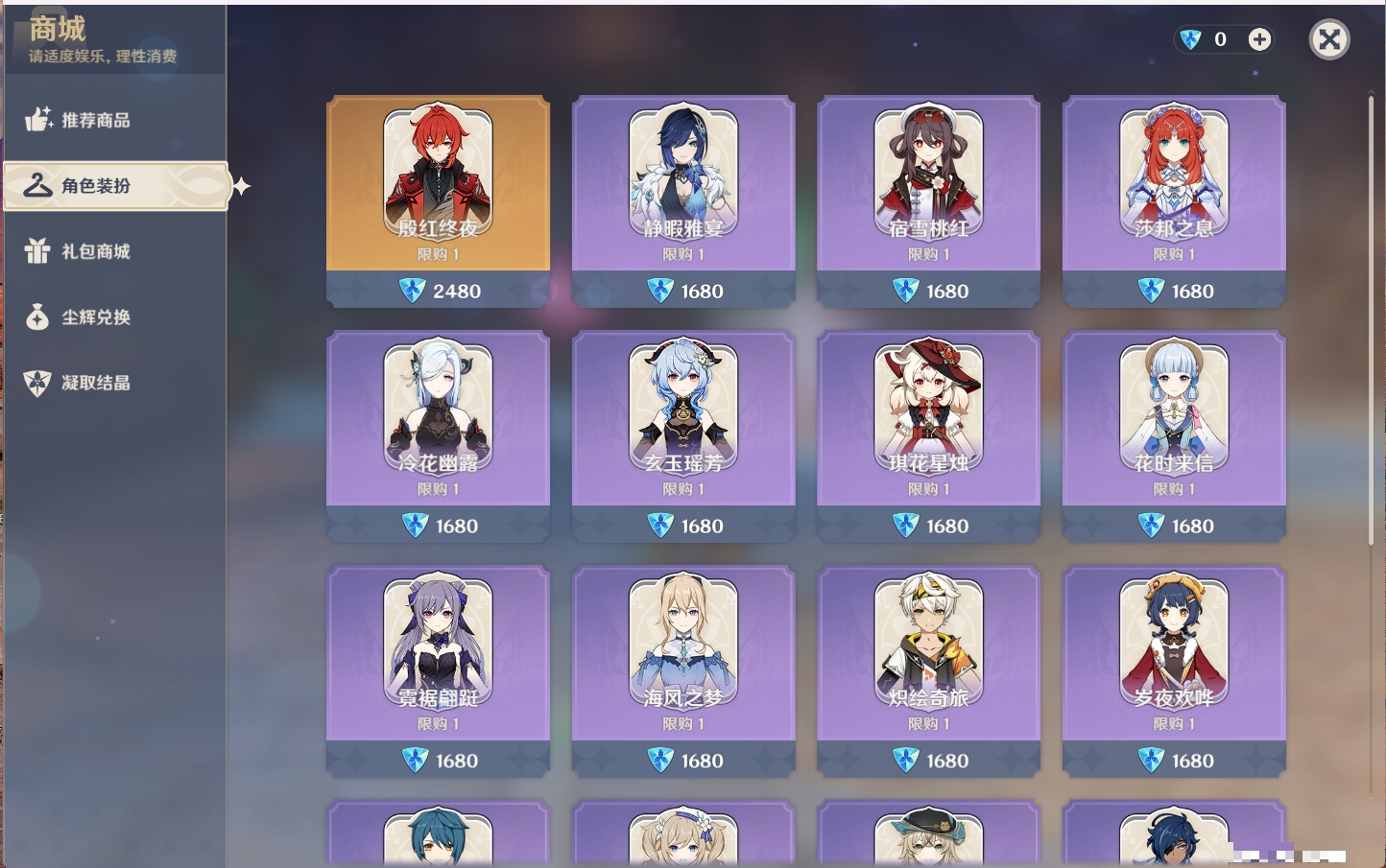 YSMK316853原神账号详情图18