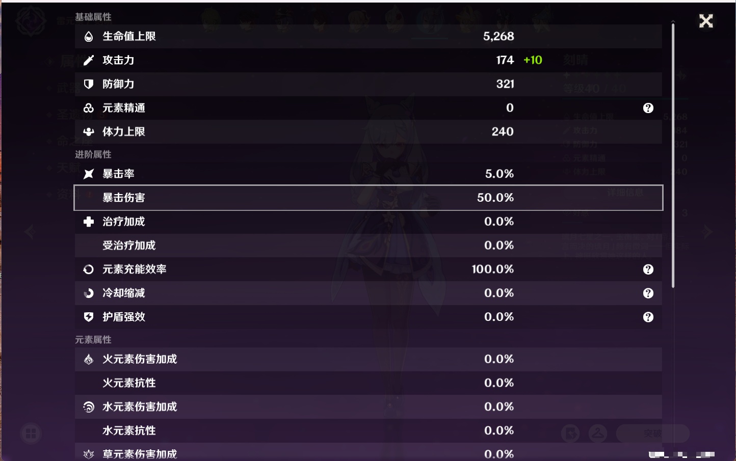 YSMK316565原神账号详情图56