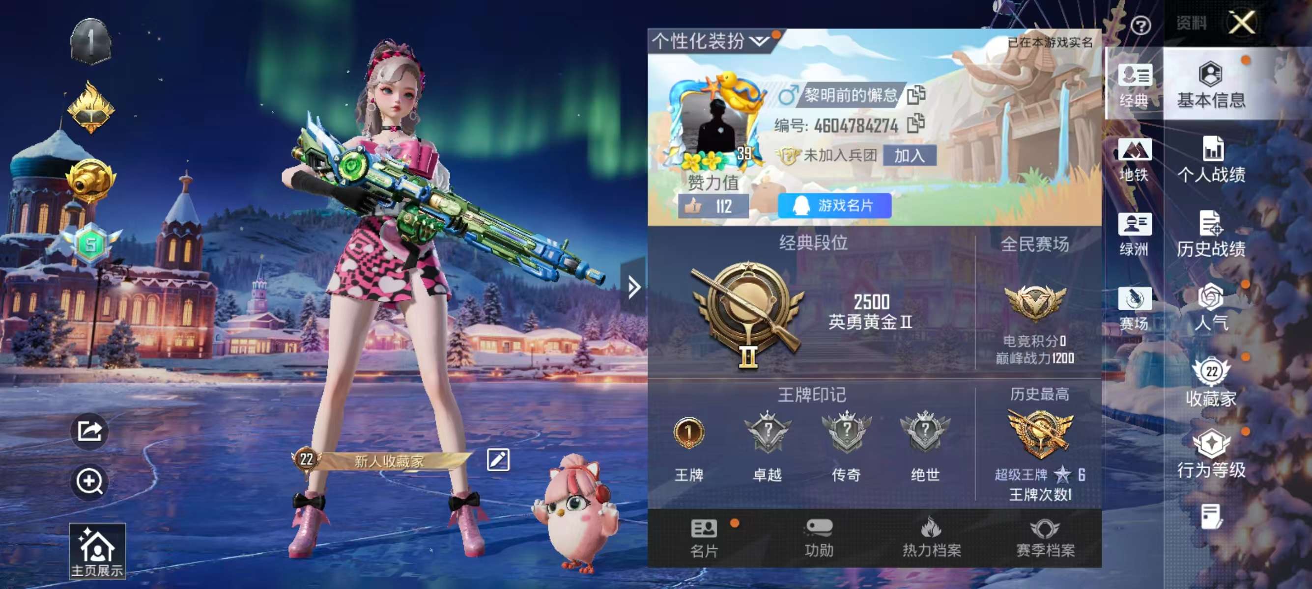 HPSJ3439663和平精英账号详情图2 HPSJ3439663和平精英账号详情图2