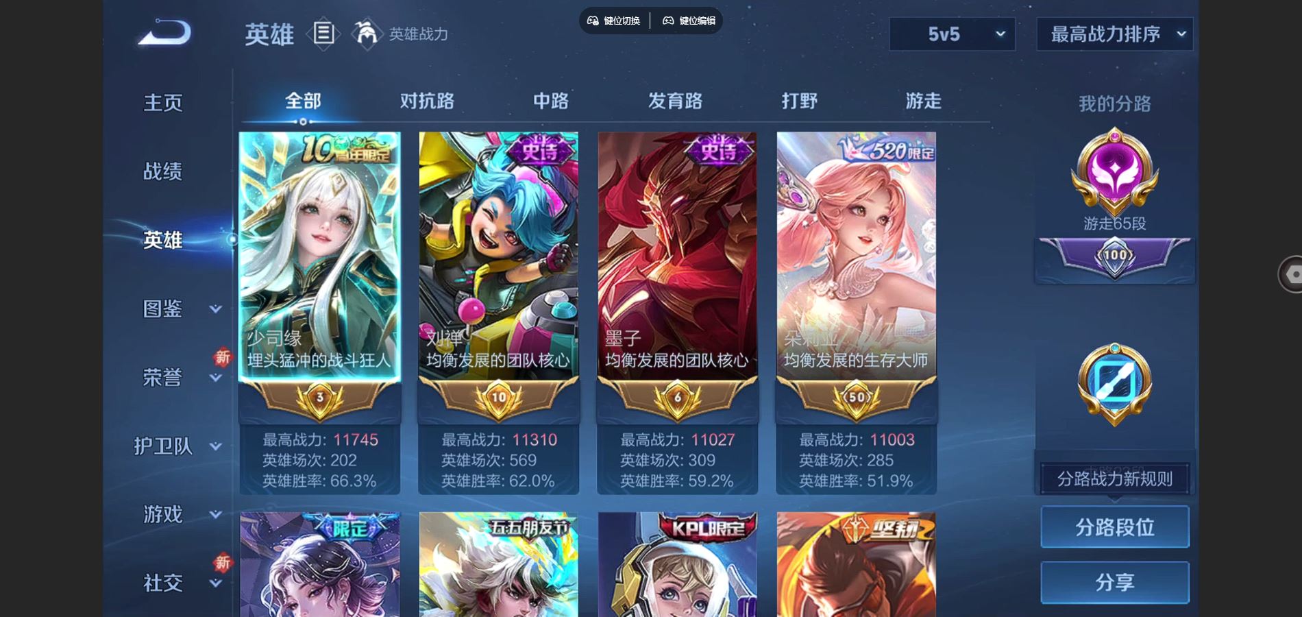 WZCMW424808王者荣耀账号详情图3 WZCMW424808王者荣耀账号详情图3