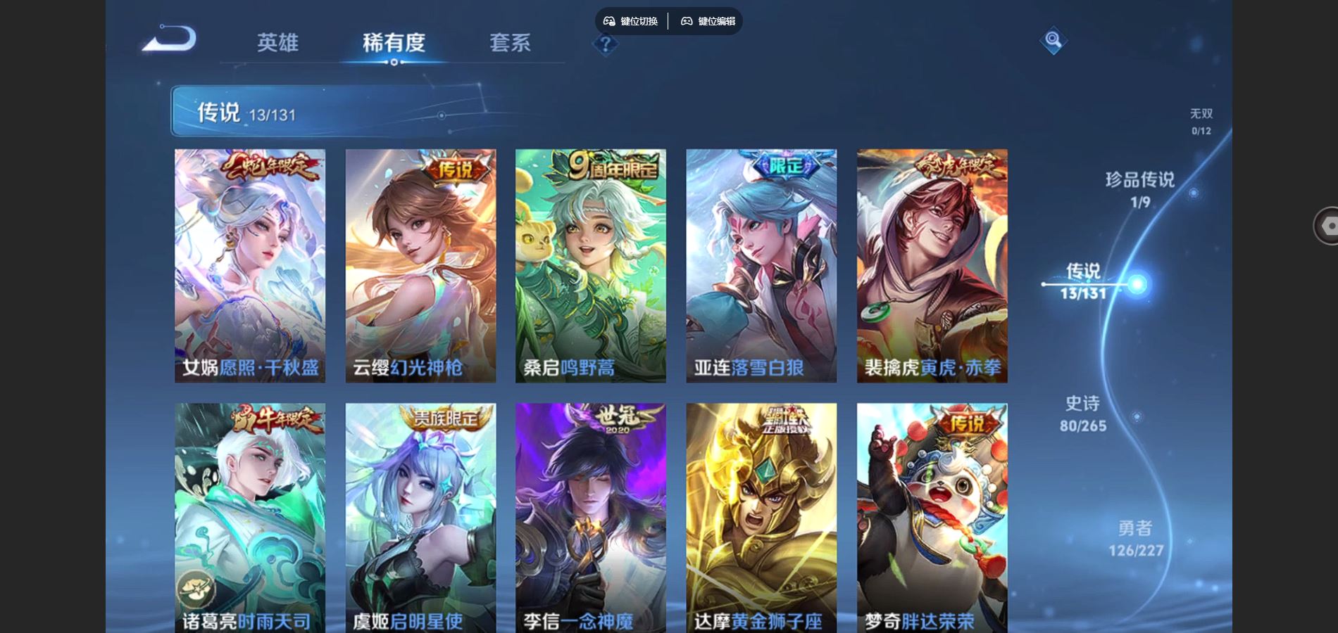 WZCMW424797王者荣耀账号详情图7 WZCMW424797王者荣耀账号详情图7