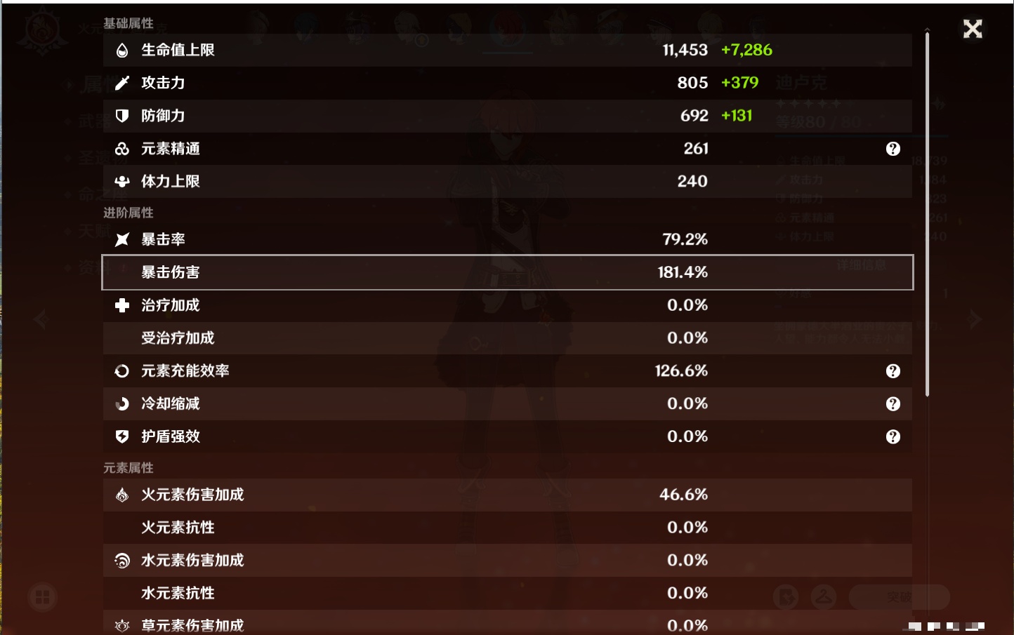 YSMK316850原神账号详情图47 YSMK316850原神账号详情图47